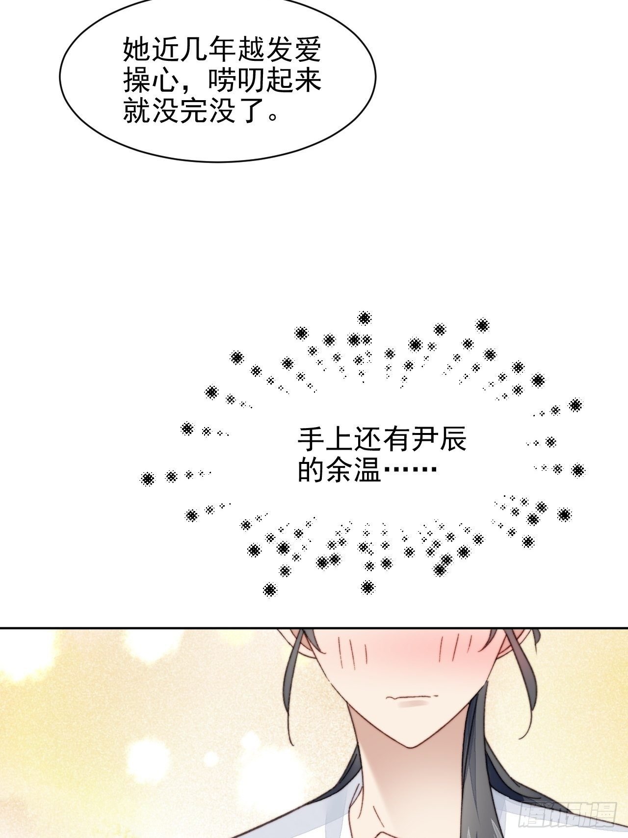 第18话 日常心动