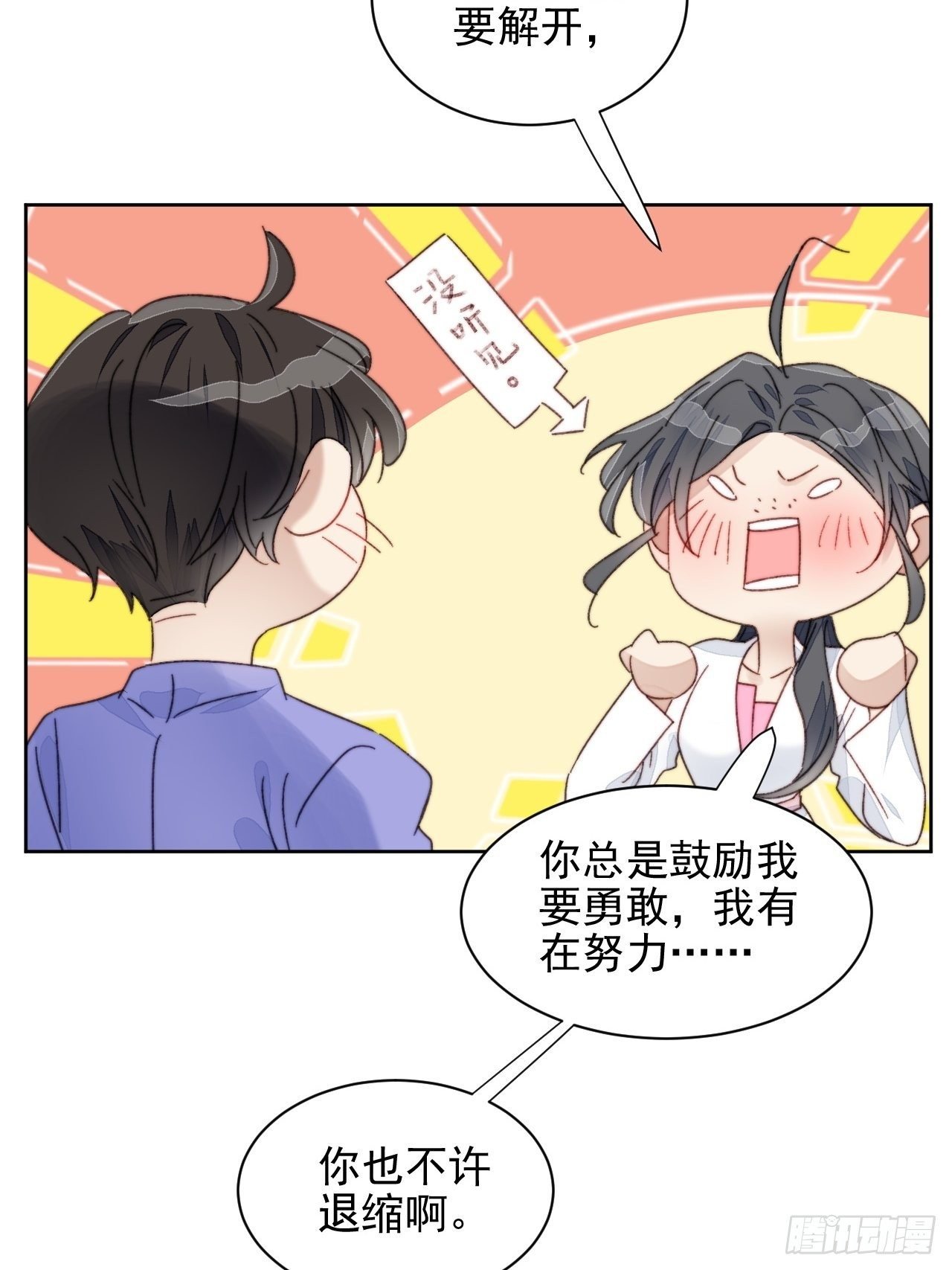 第18话 日常心动
