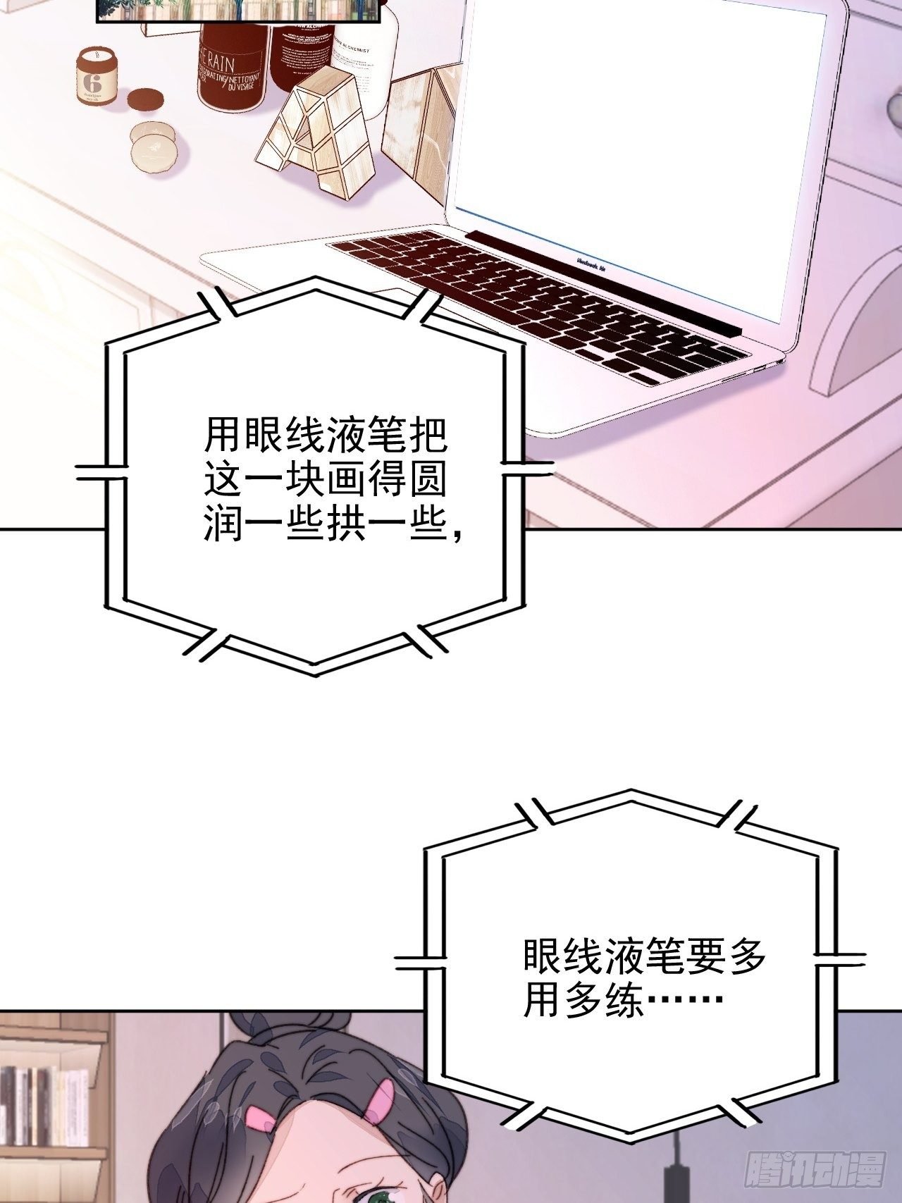 第18话 日常心动