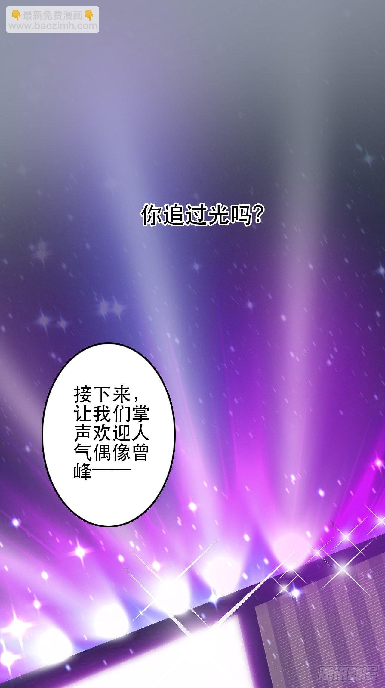 第1话 偶像背后说我长得丑！