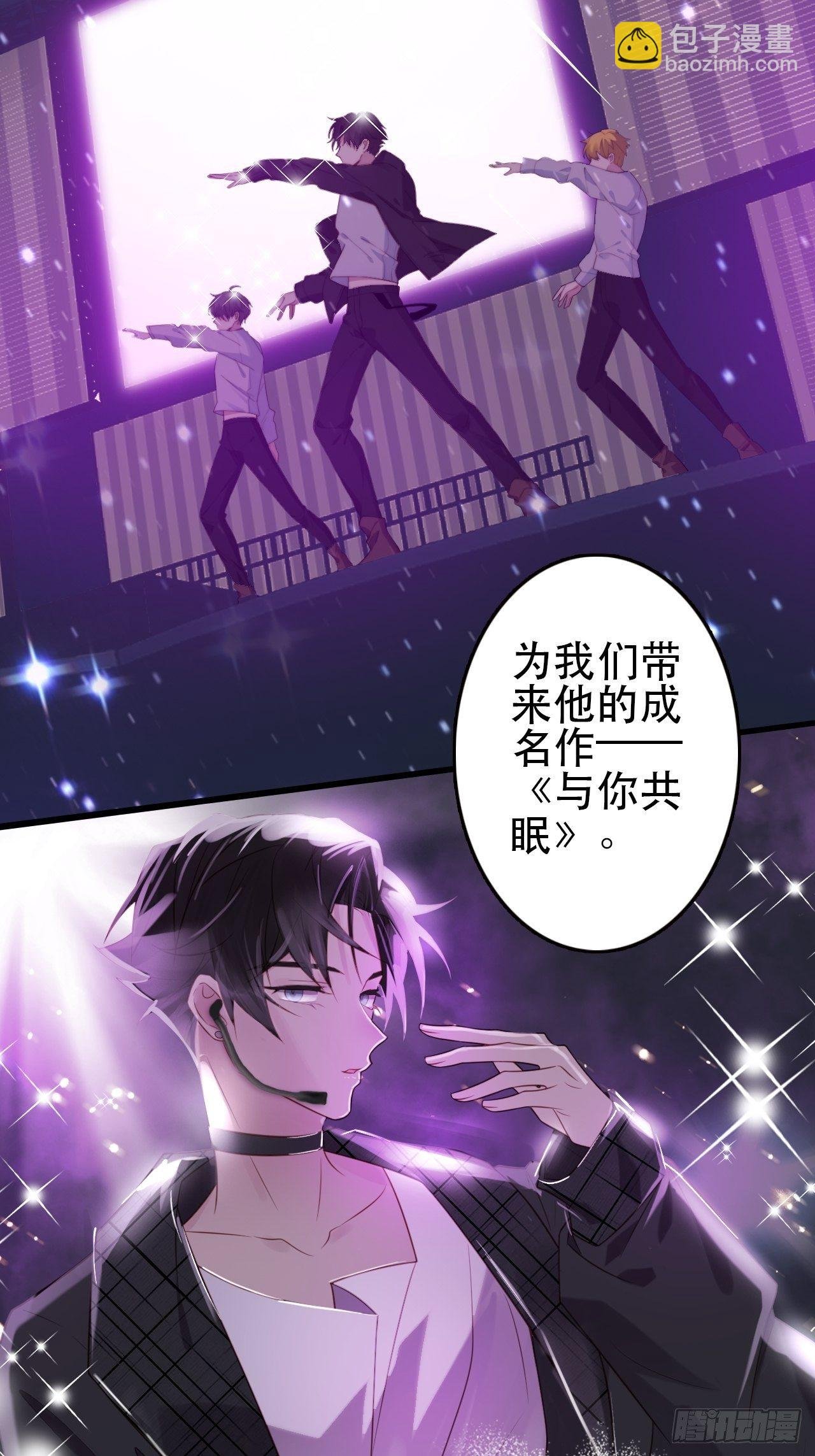 第1话 偶像背后说我长得丑！