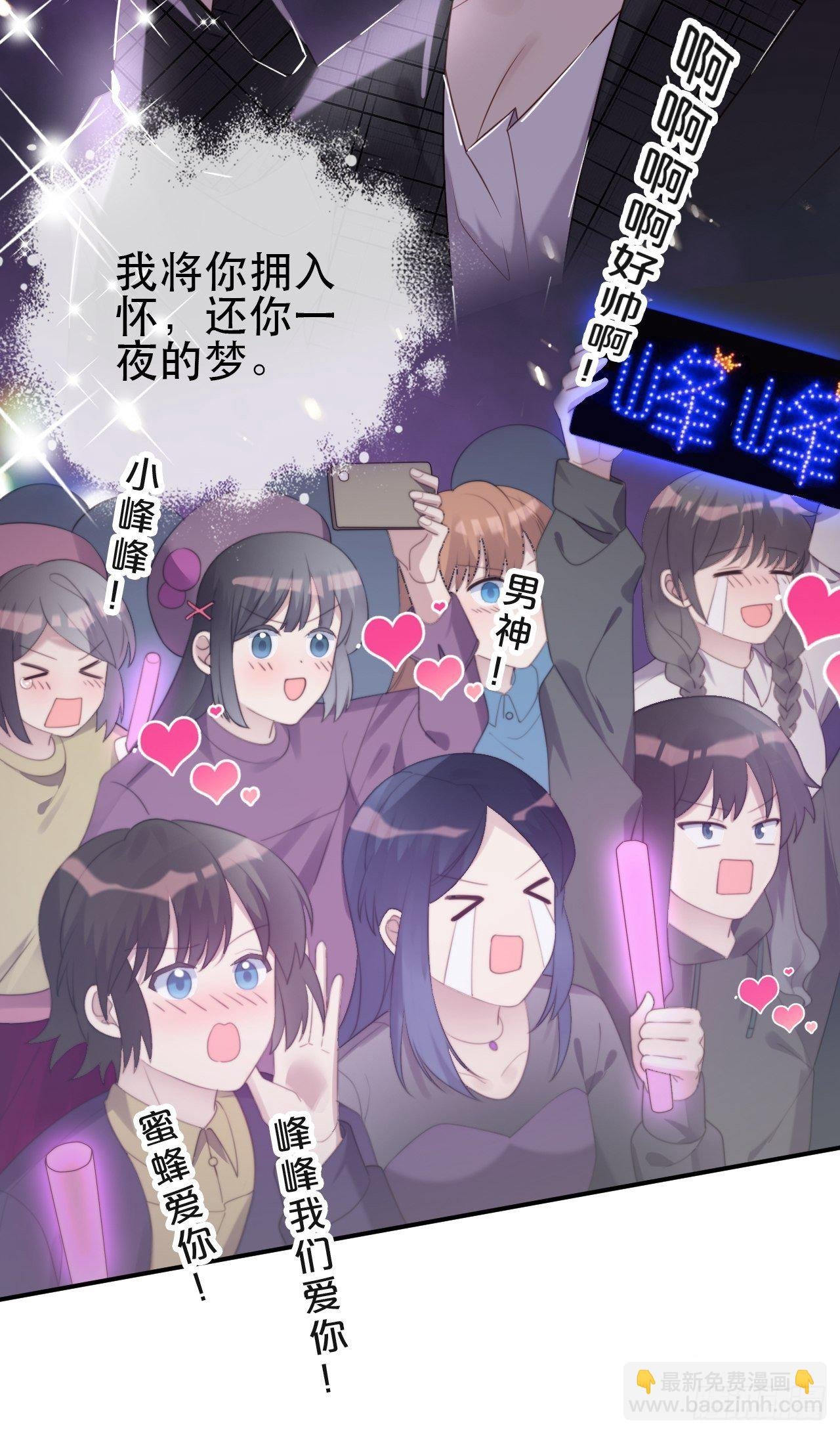 第1话 偶像背后说我长得丑！