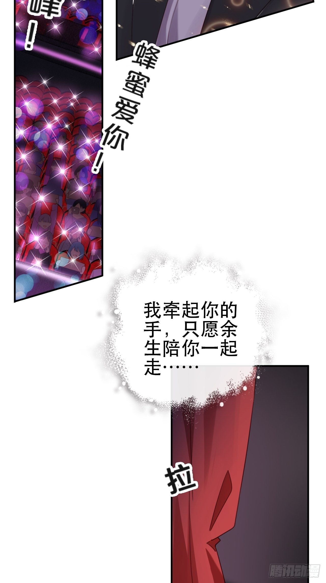 第1话 偶像背后说我长得丑！