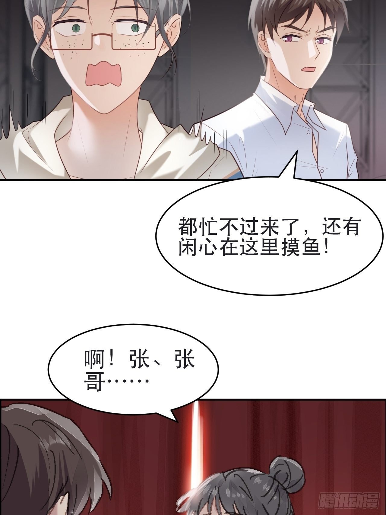 第1话 偶像背后说我长得丑！