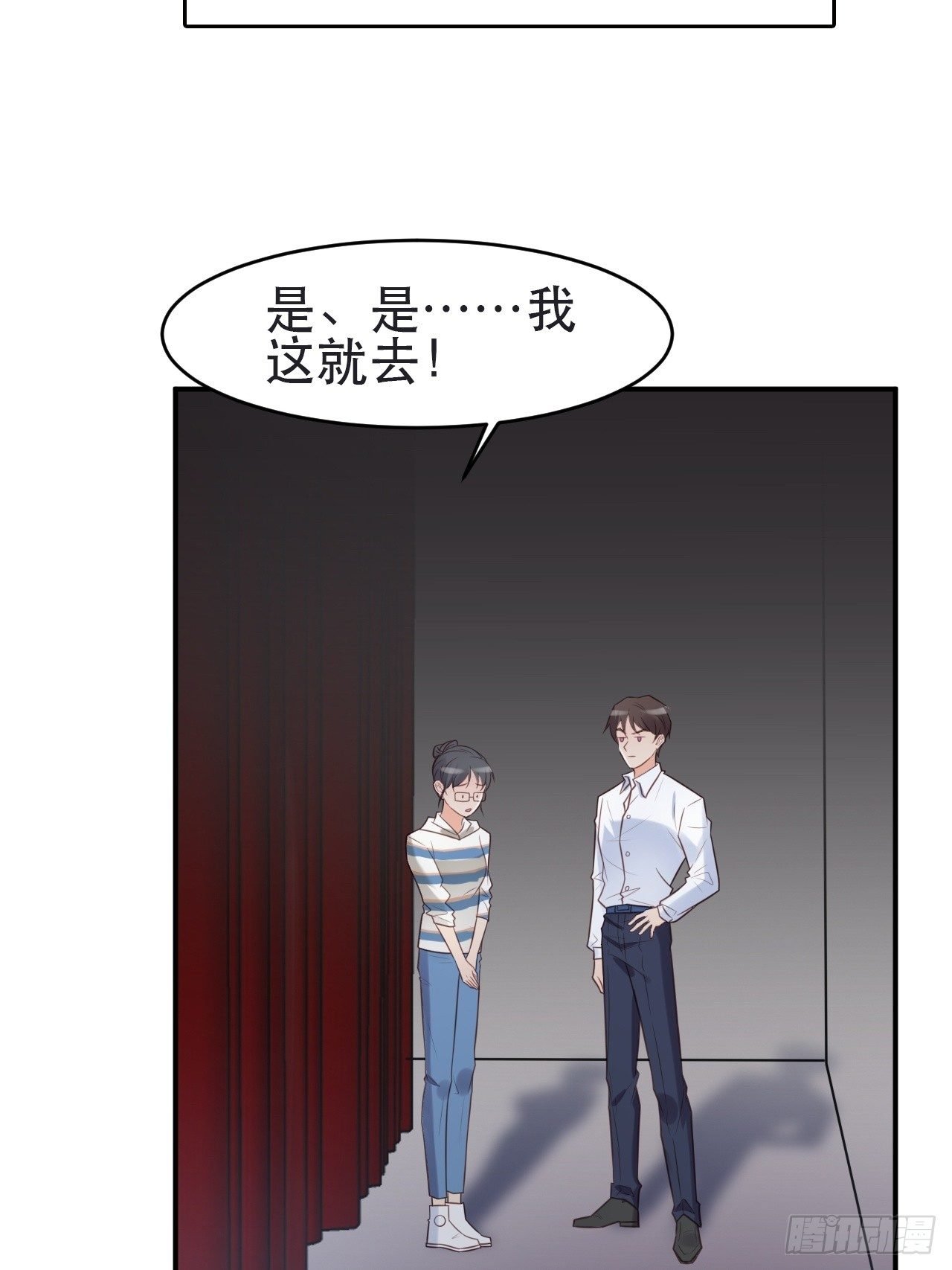 第1话 偶像背后说我长得丑！