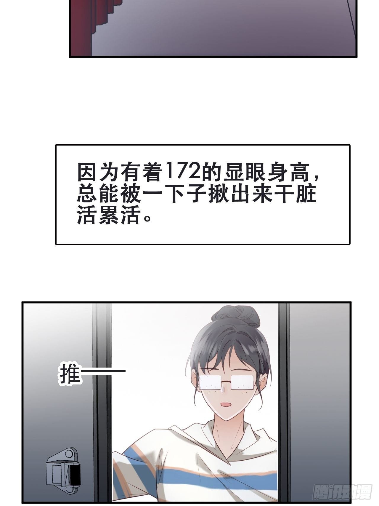 第1话 偶像背后说我长得丑！