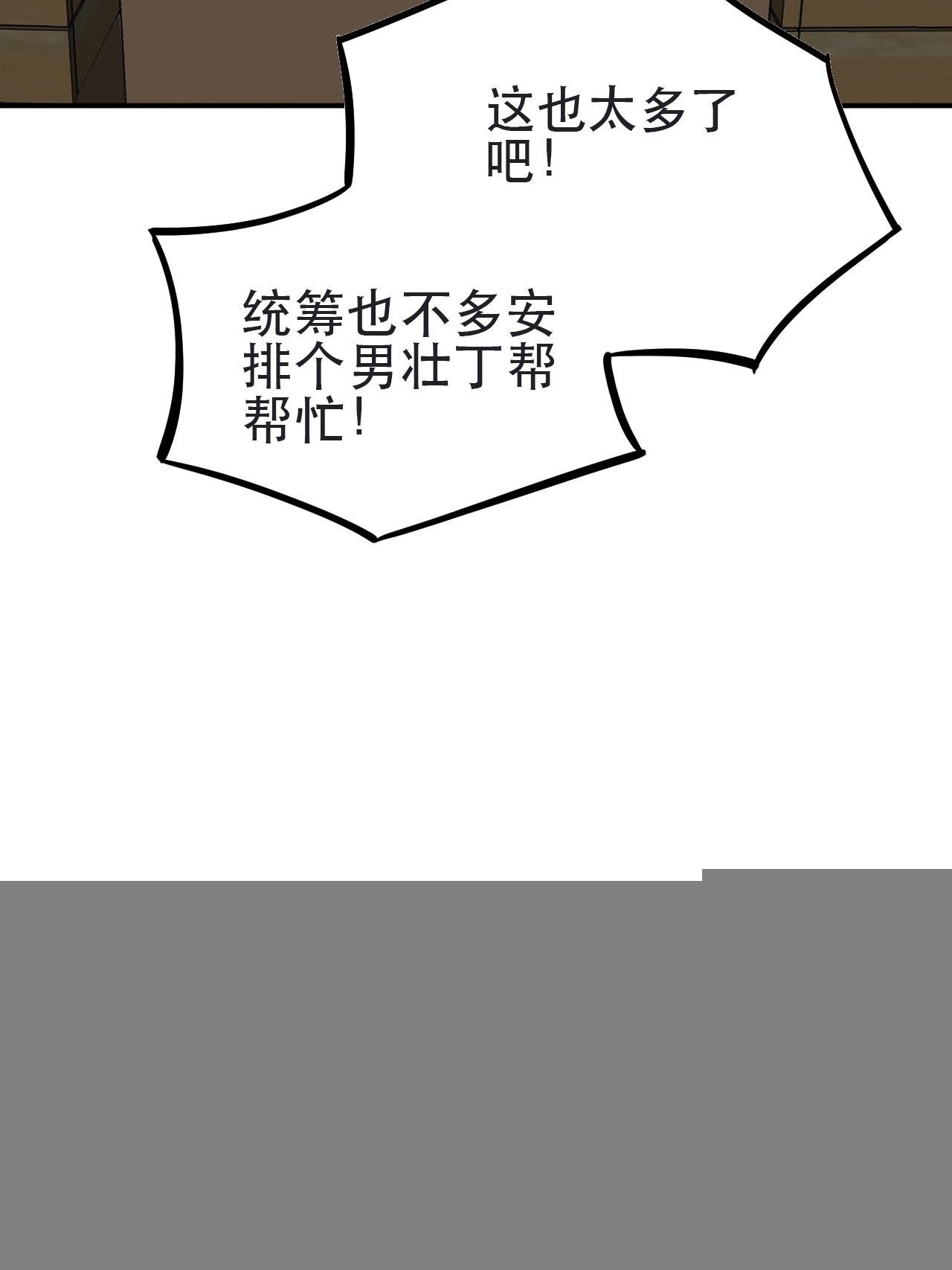 第1话 偶像背后说我长得丑！