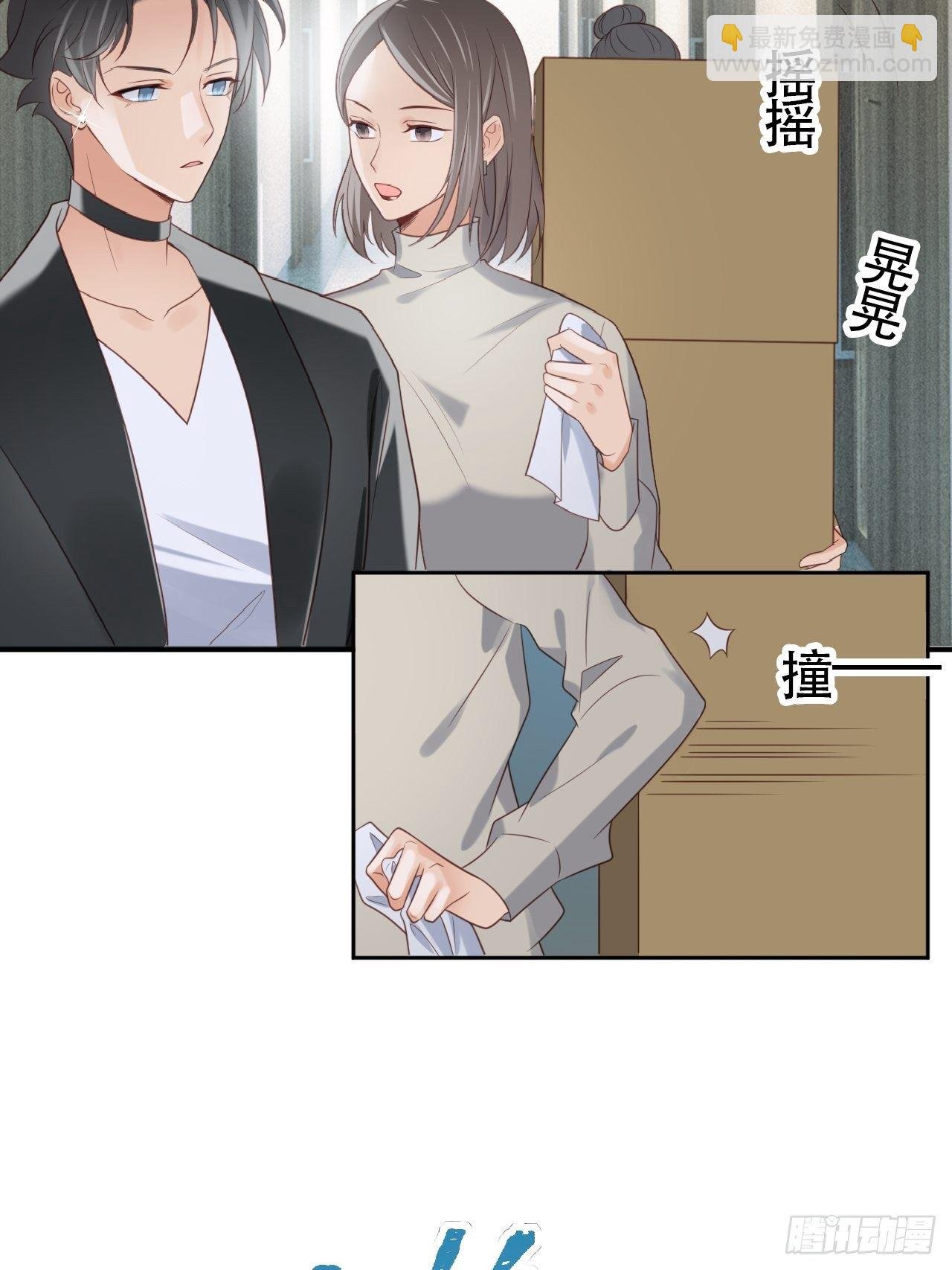第1话 偶像背后说我长得丑！