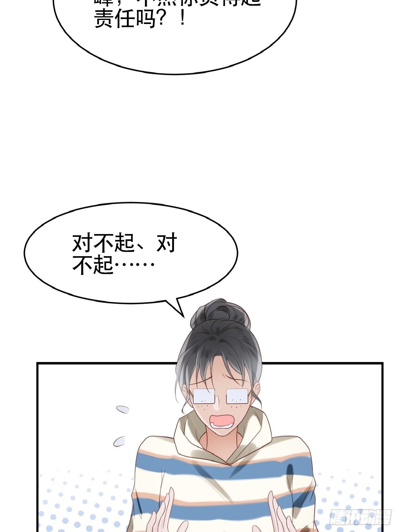 第1话 偶像背后说我长得丑！