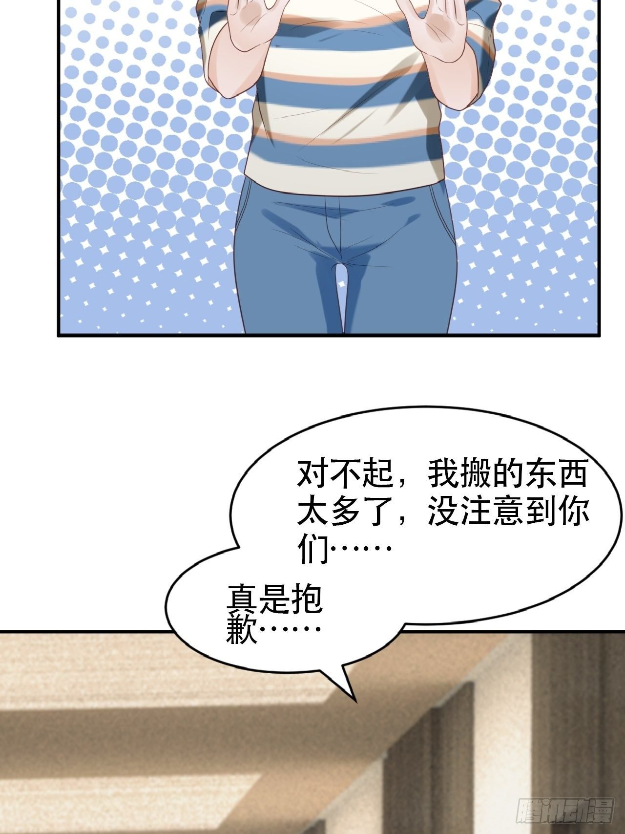 第1话 偶像背后说我长得丑！