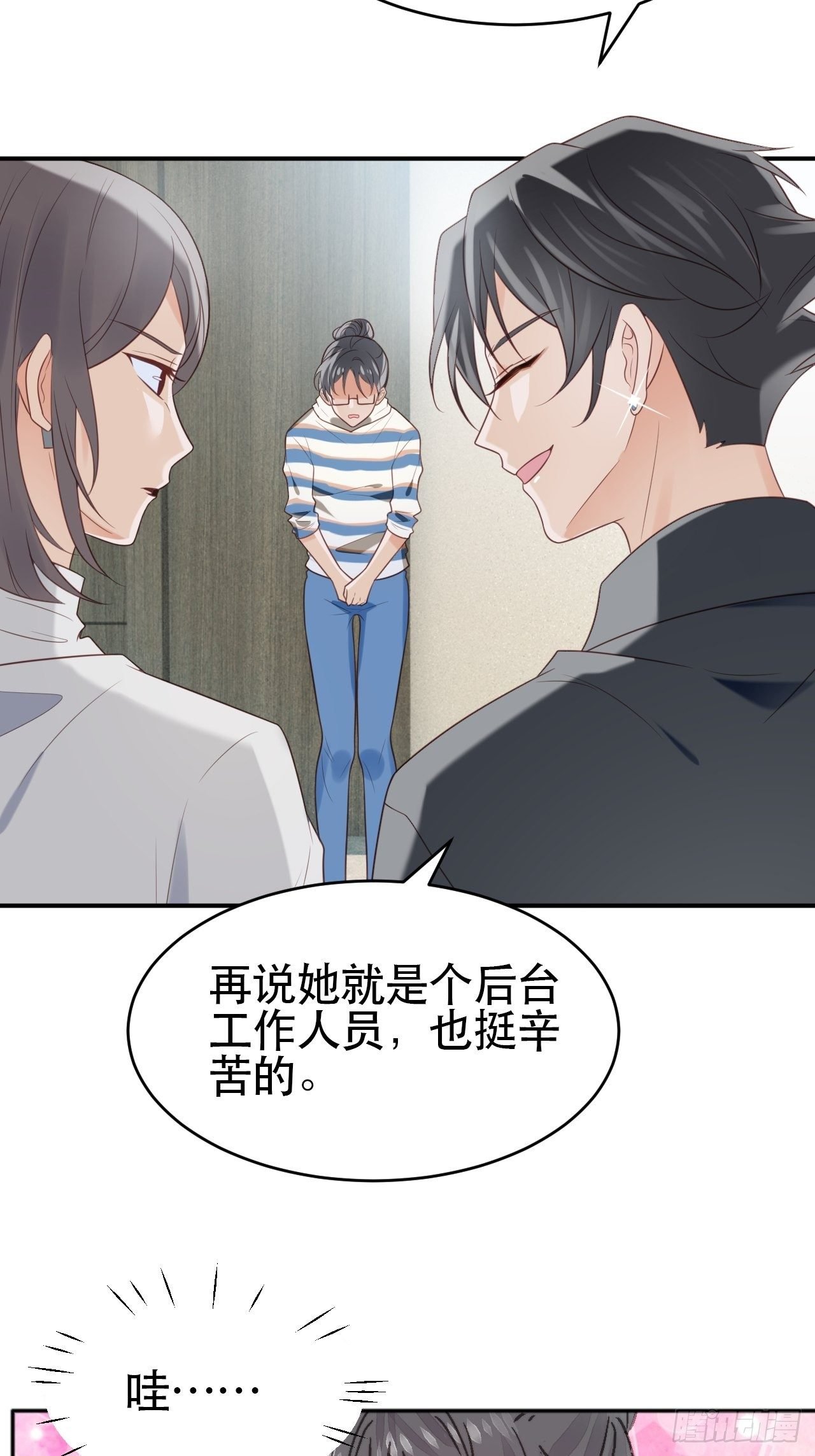 第1话 偶像背后说我长得丑！