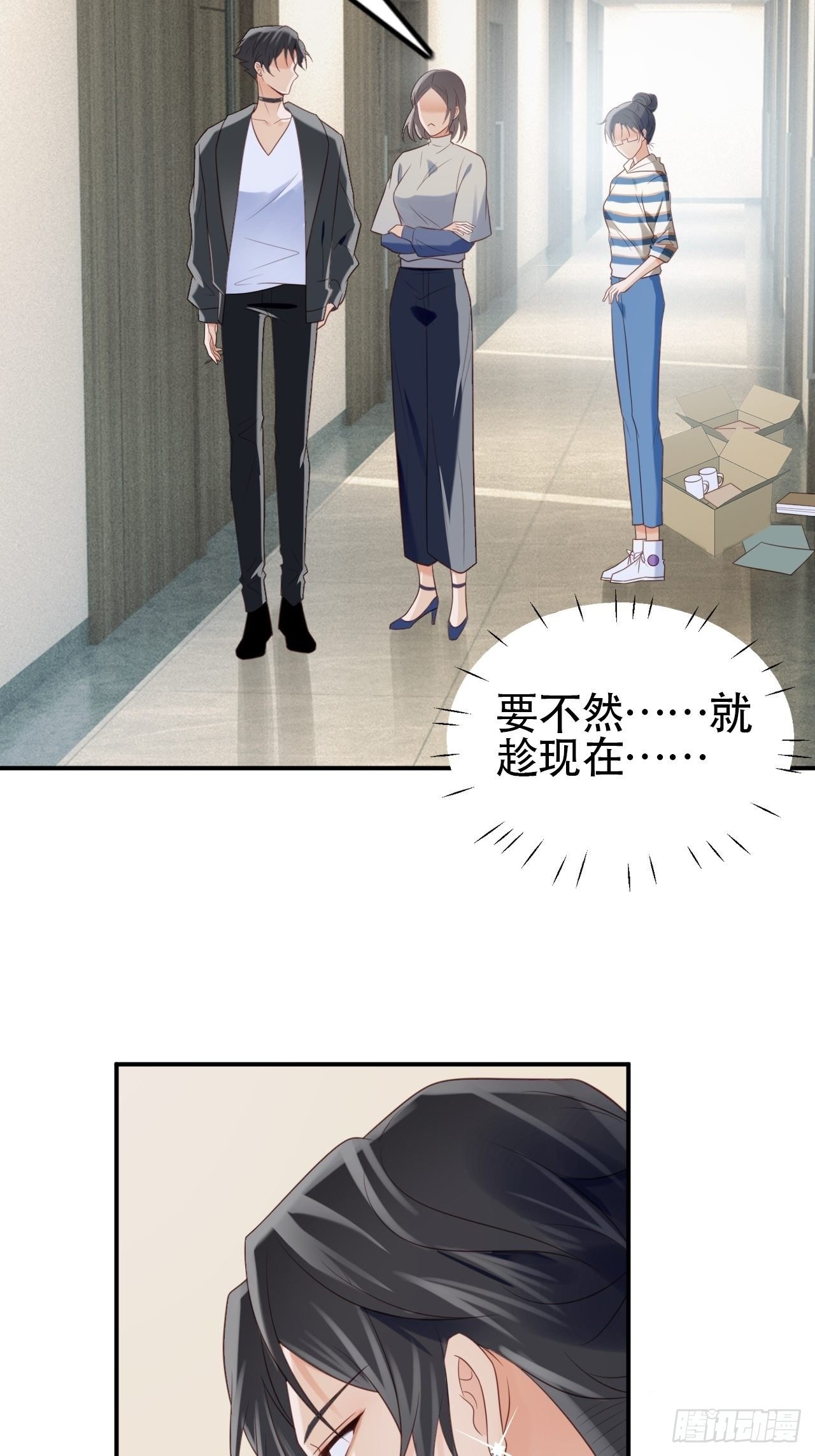 第1话 偶像背后说我长得丑！