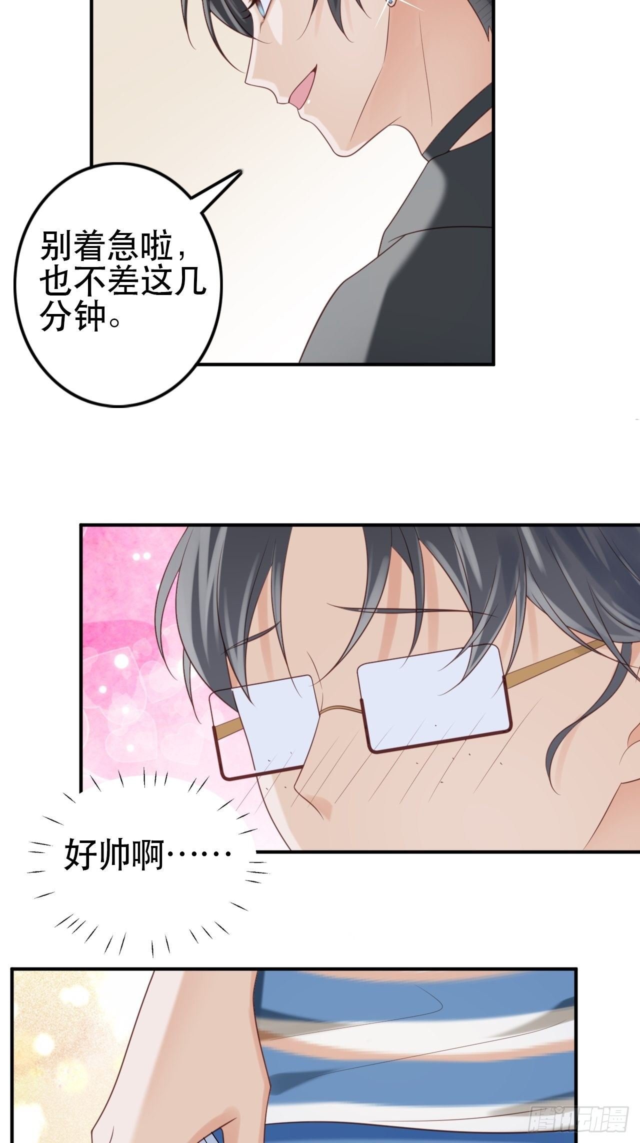 第1话 偶像背后说我长得丑！