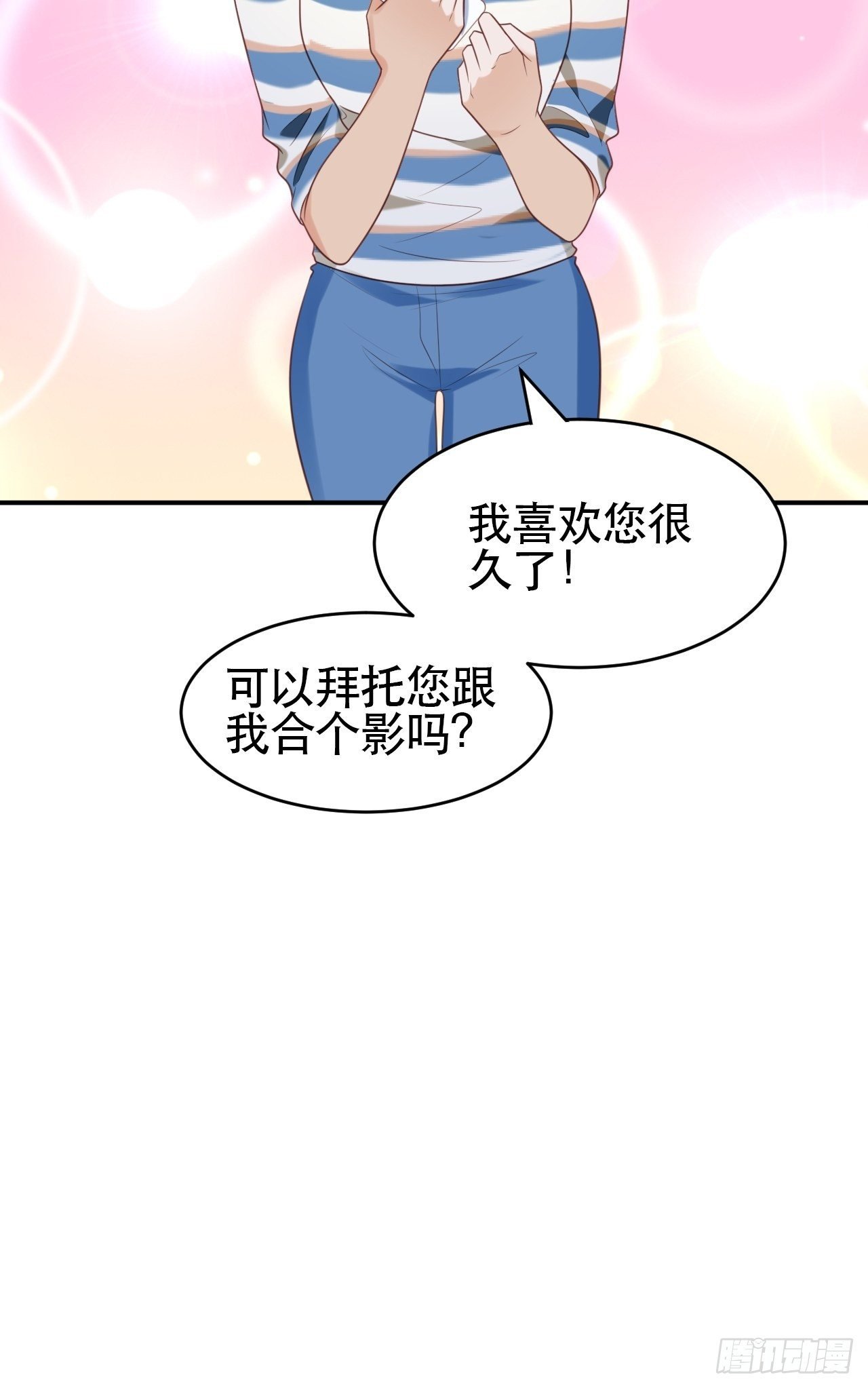 第1话 偶像背后说我长得丑！