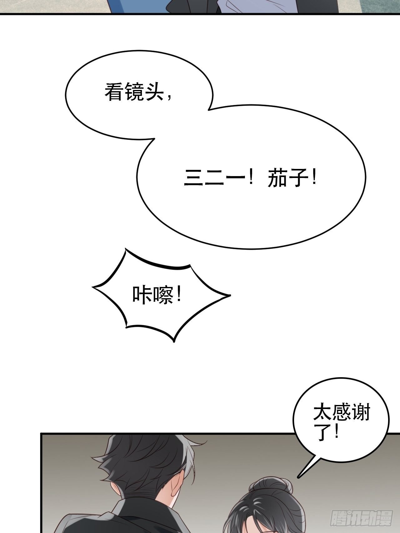 第1话 偶像背后说我长得丑！