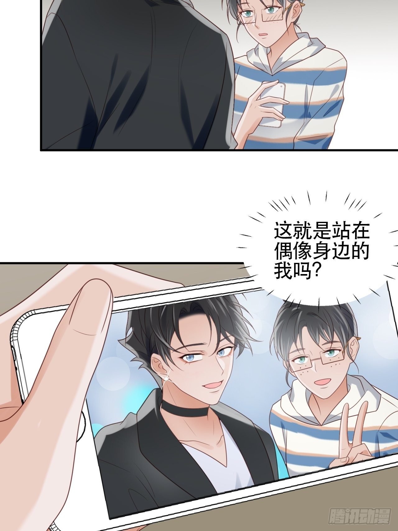 第1话 偶像背后说我长得丑！