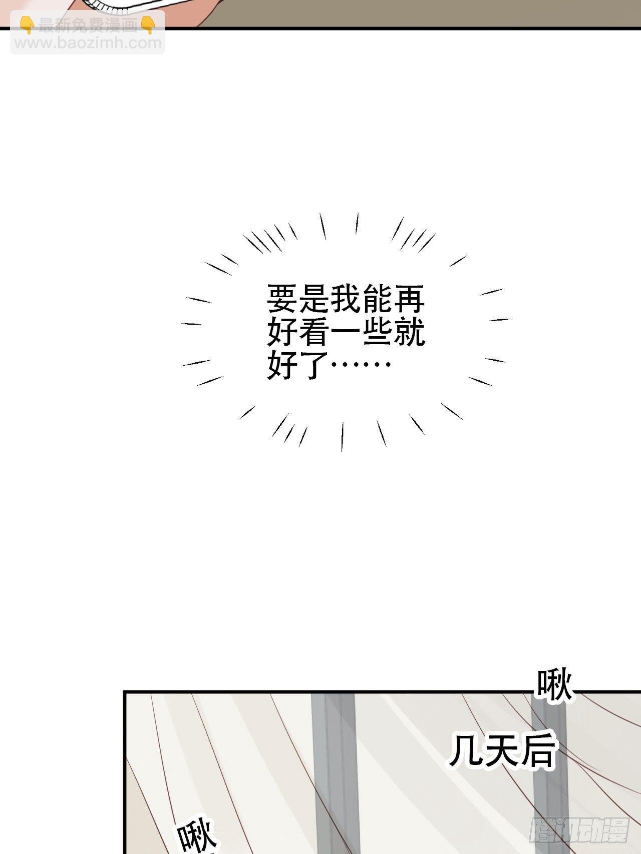 第1话 偶像背后说我长得丑！