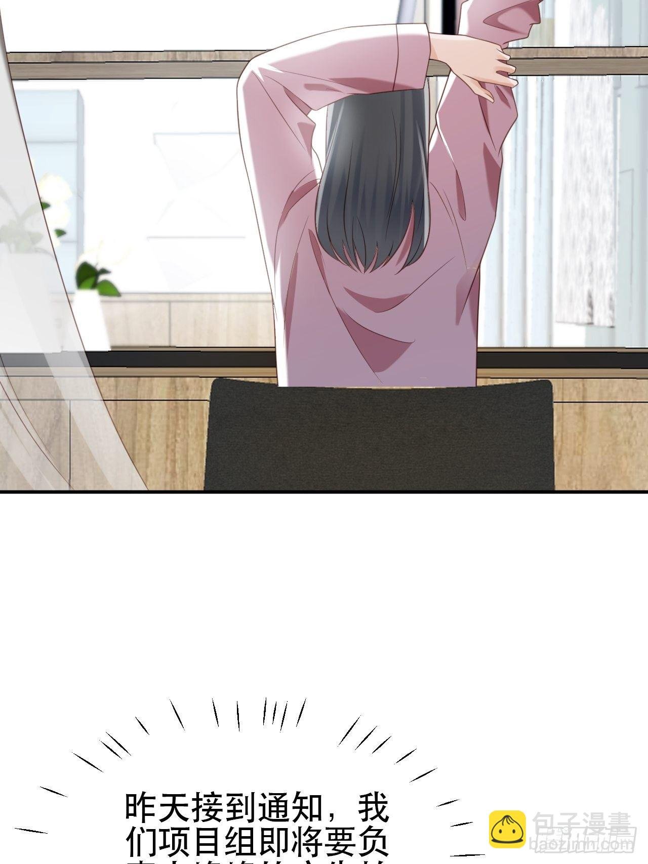 第1话 偶像背后说我长得丑！