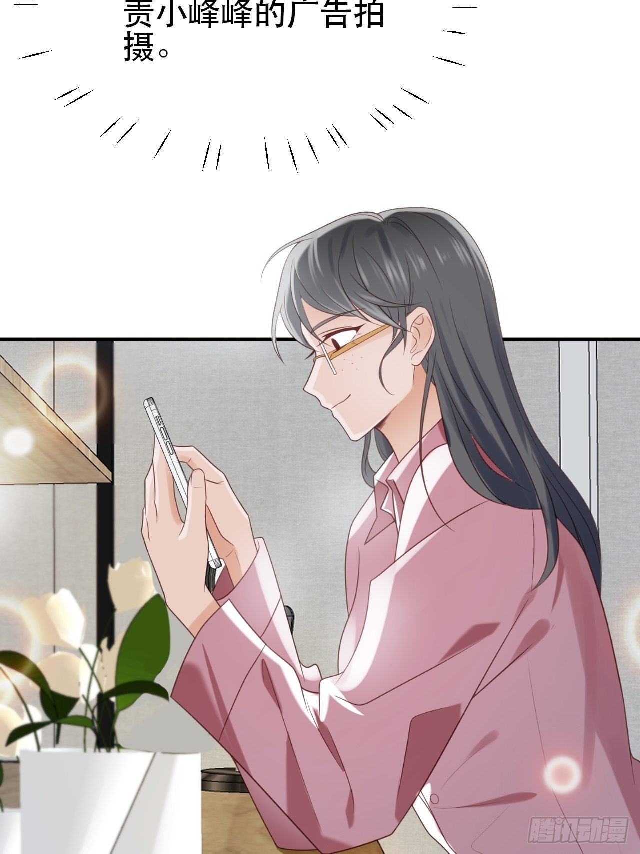 第1话 偶像背后说我长得丑！
