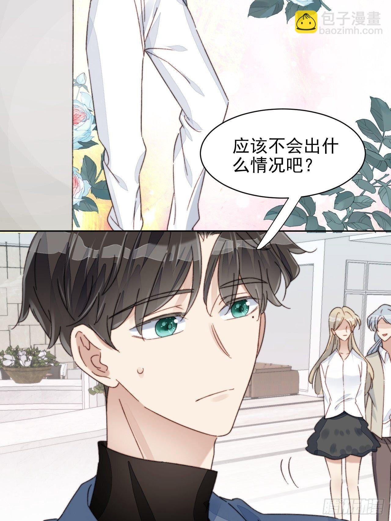 第19话 奶狗的鼓励