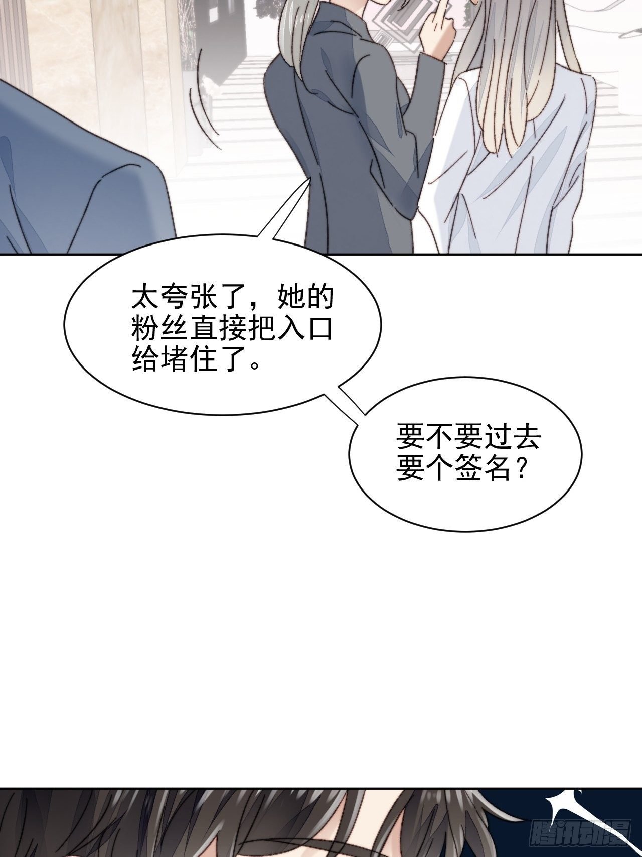 第19话 奶狗的鼓励
