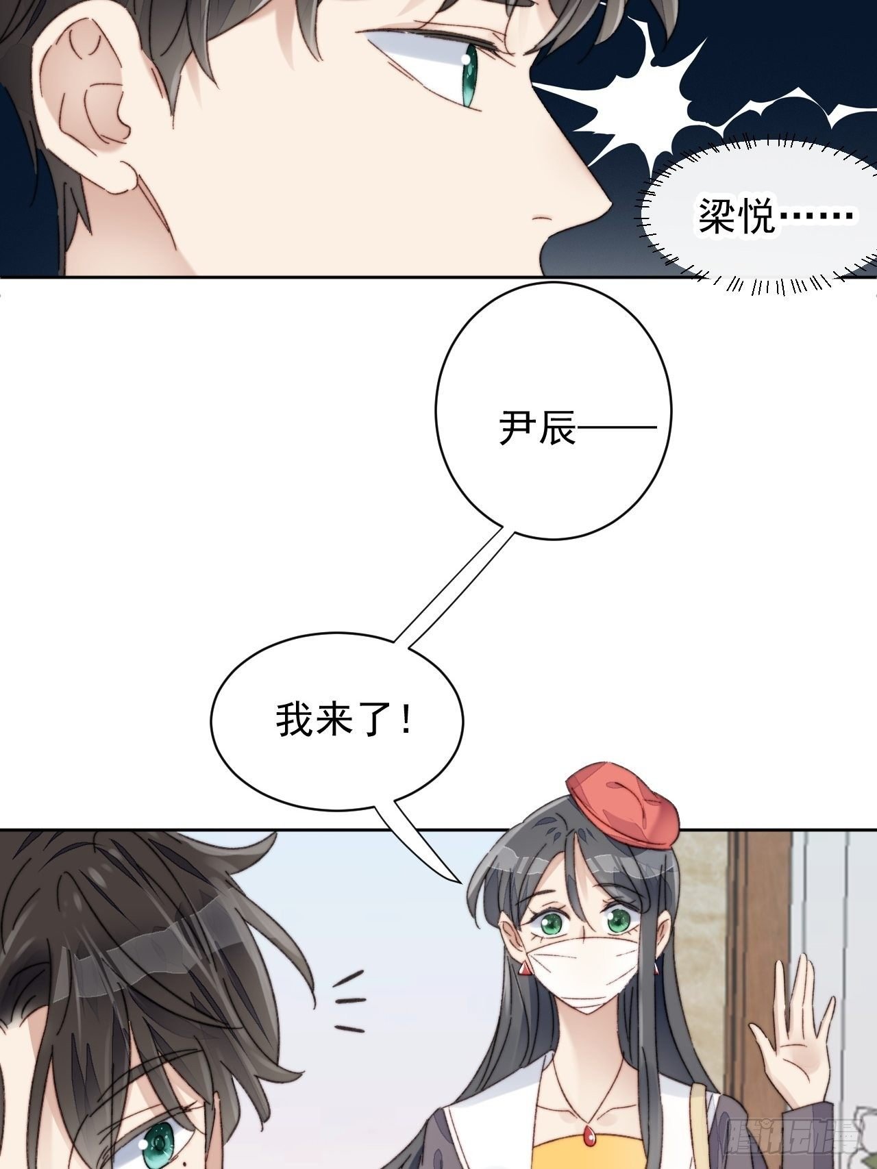 第19话 奶狗的鼓励