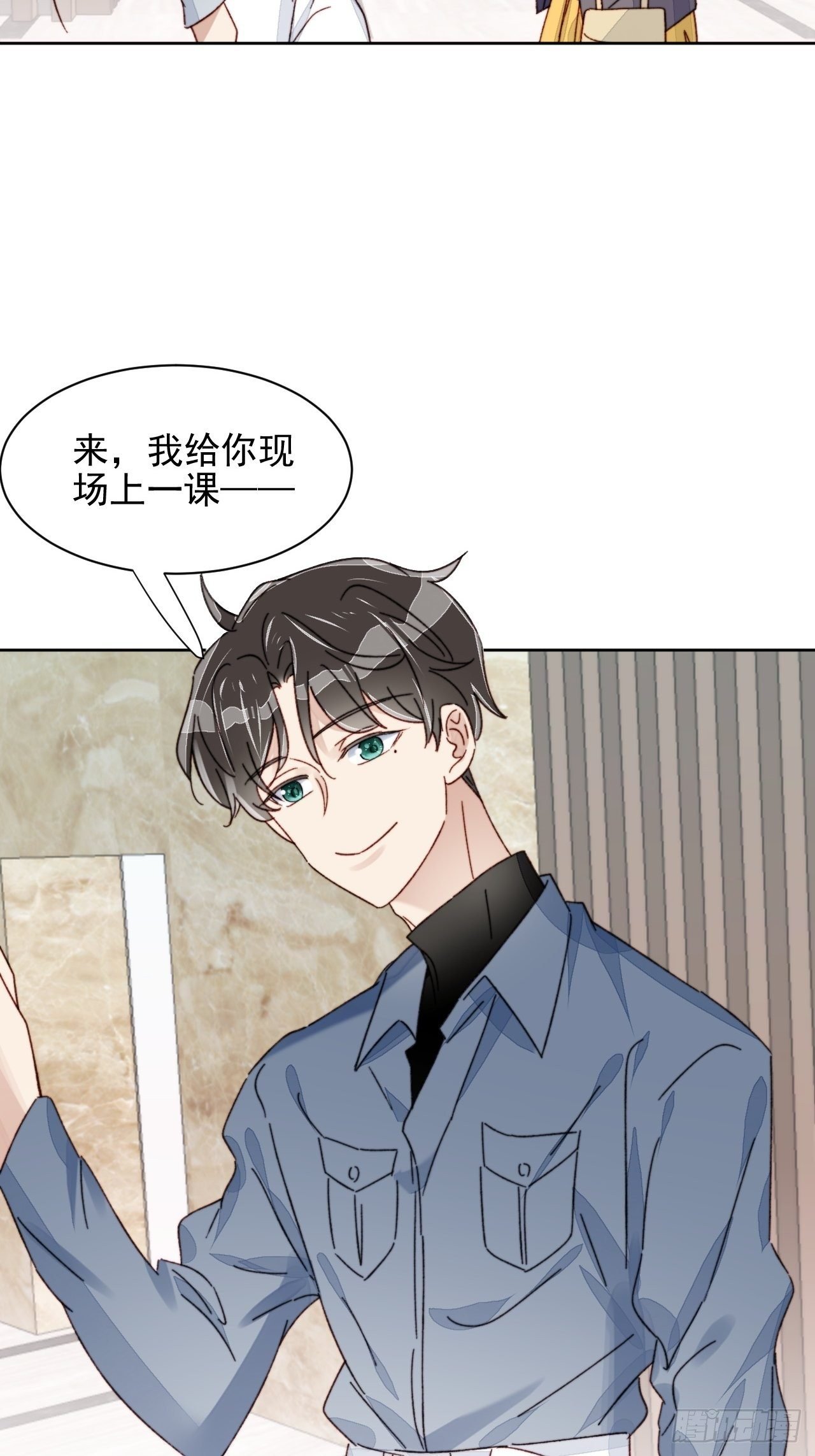 第19话 奶狗的鼓励