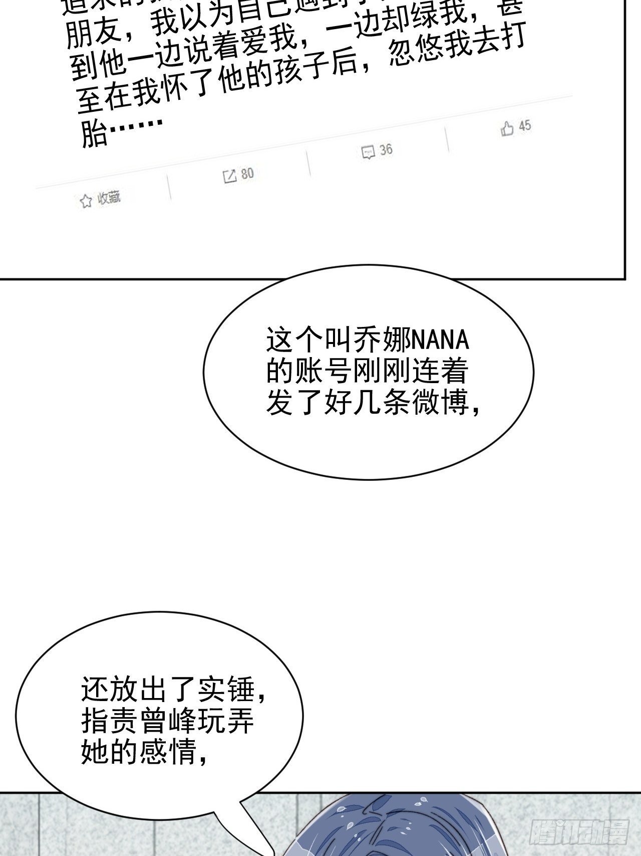 第19话 奶狗的鼓励