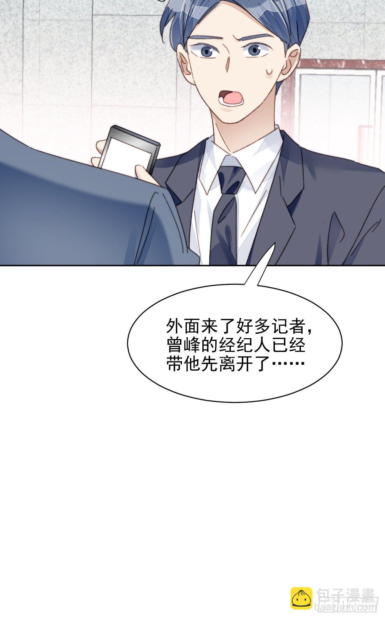 第19话 奶狗的鼓励