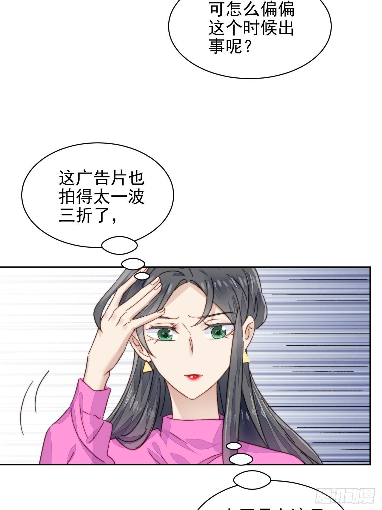 第19话 奶狗的鼓励