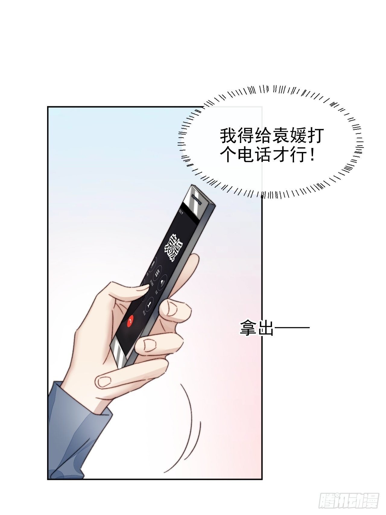 第19话 奶狗的鼓励