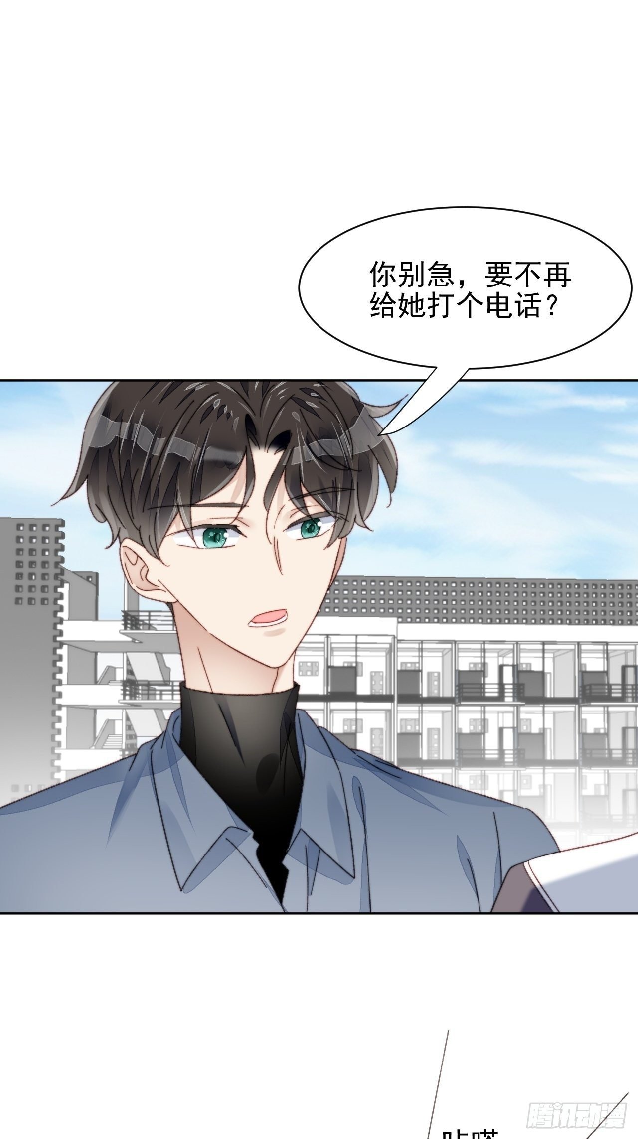 第19话 奶狗的鼓励