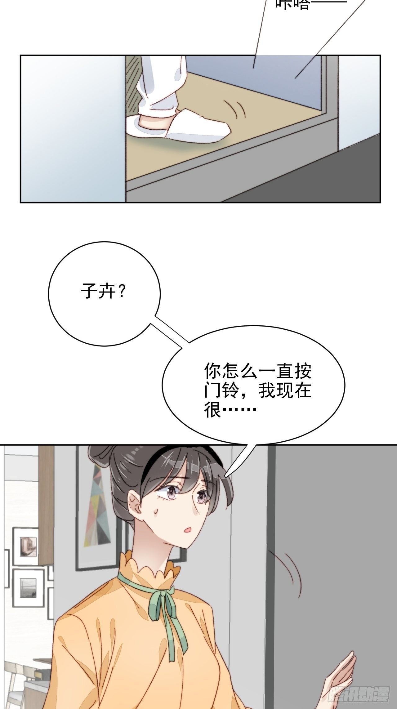 第19话 奶狗的鼓励
