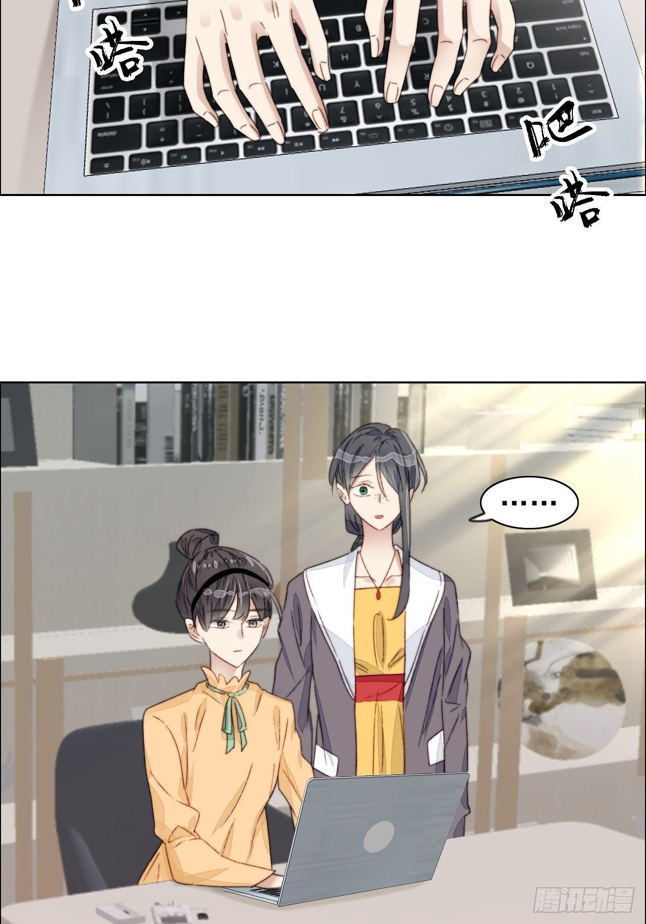 第20话 我竟成为闺蜜的新墙头