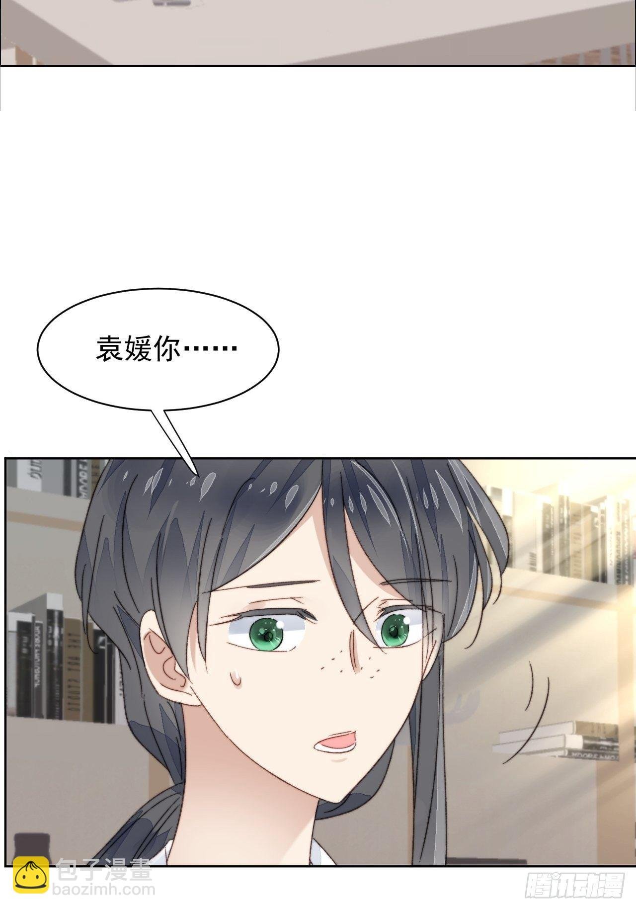 第20话 我竟成为闺蜜的新墙头