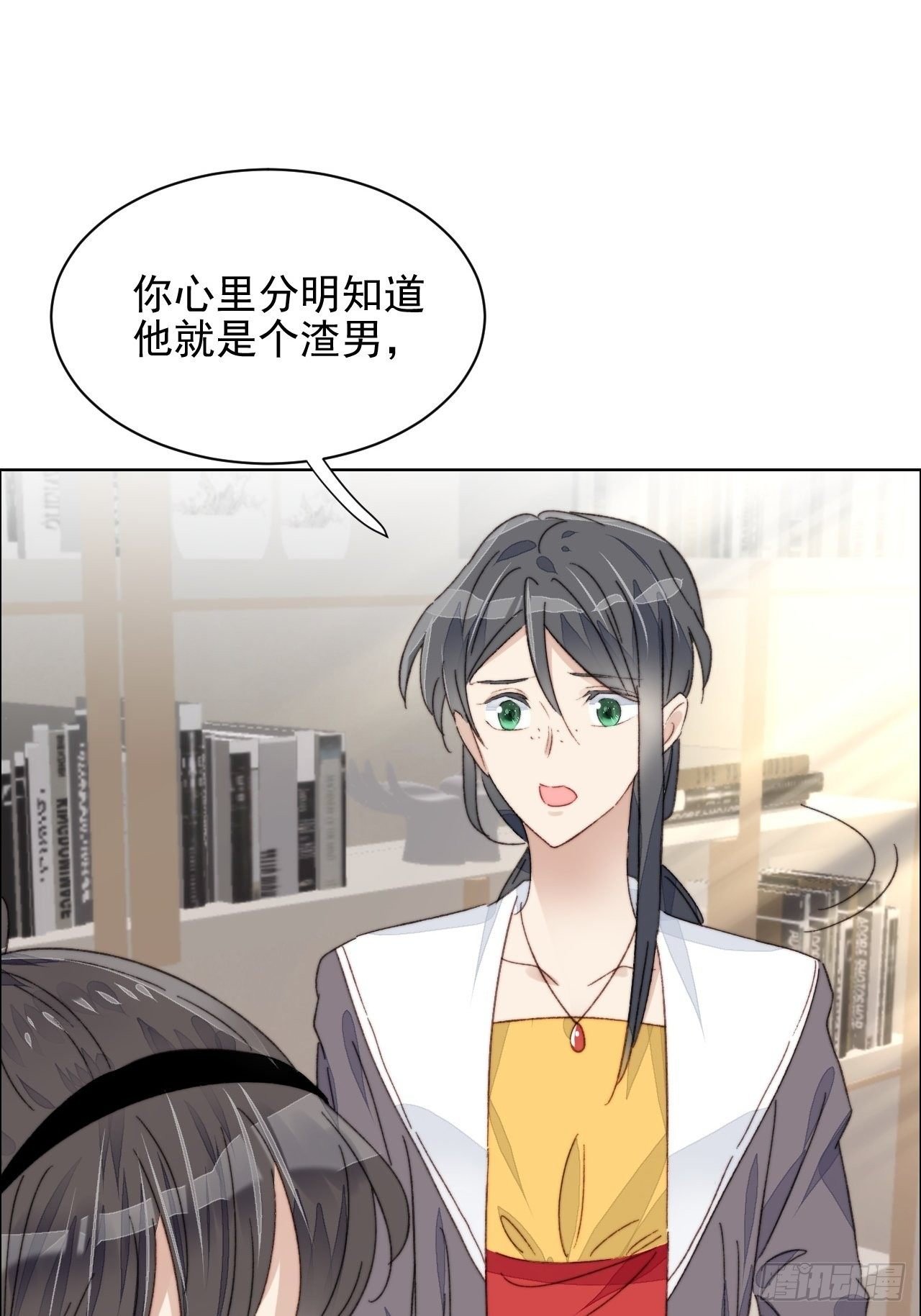 第20话 我竟成为闺蜜的新墙头