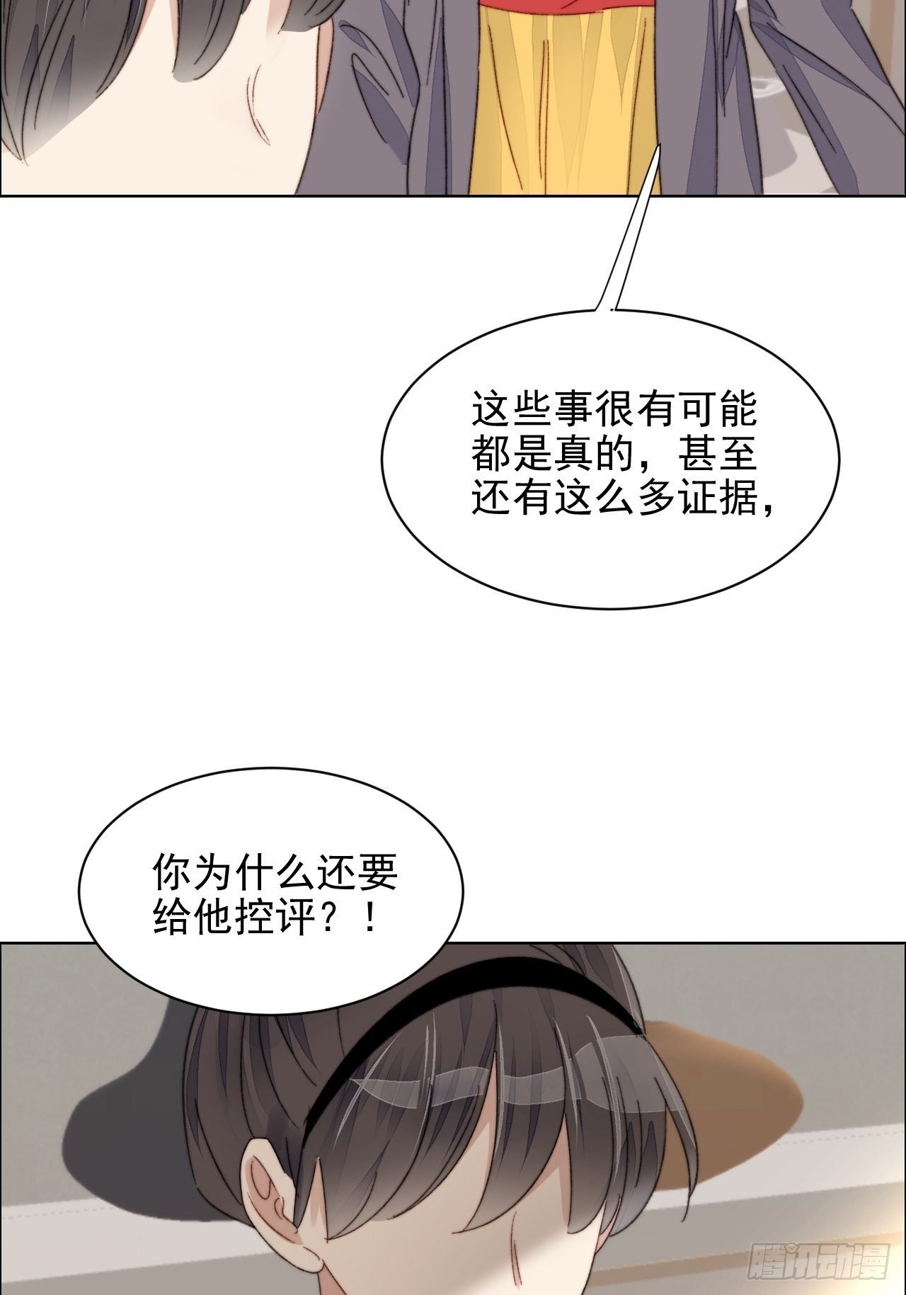 第20话 我竟成为闺蜜的新墙头