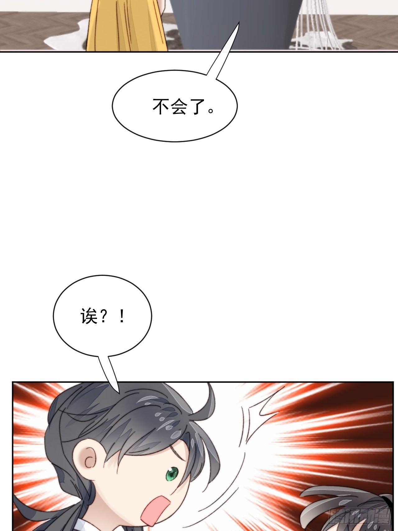 第20话 我竟成为闺蜜的新墙头