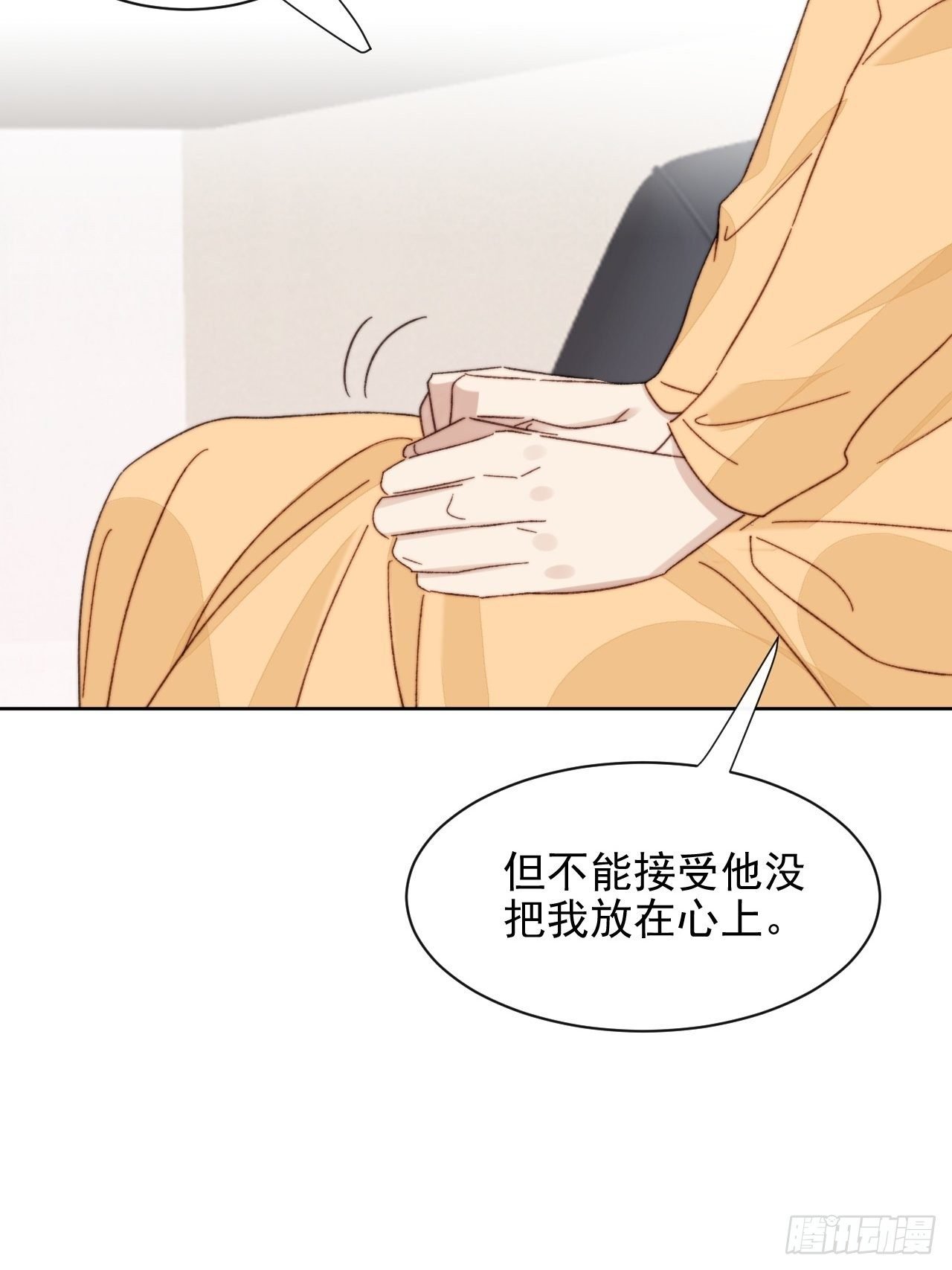 第20话 我竟成为闺蜜的新墙头