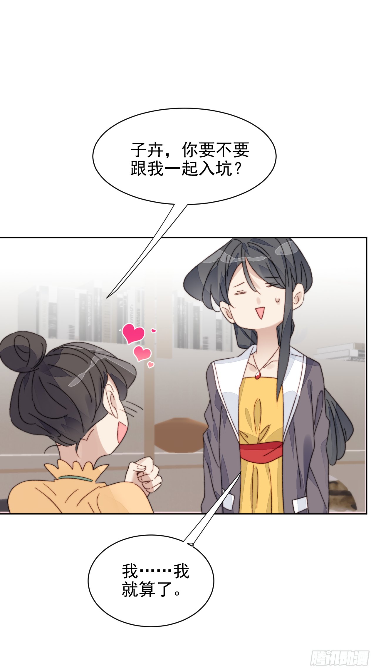 第20话 我竟成为闺蜜的新墙头
