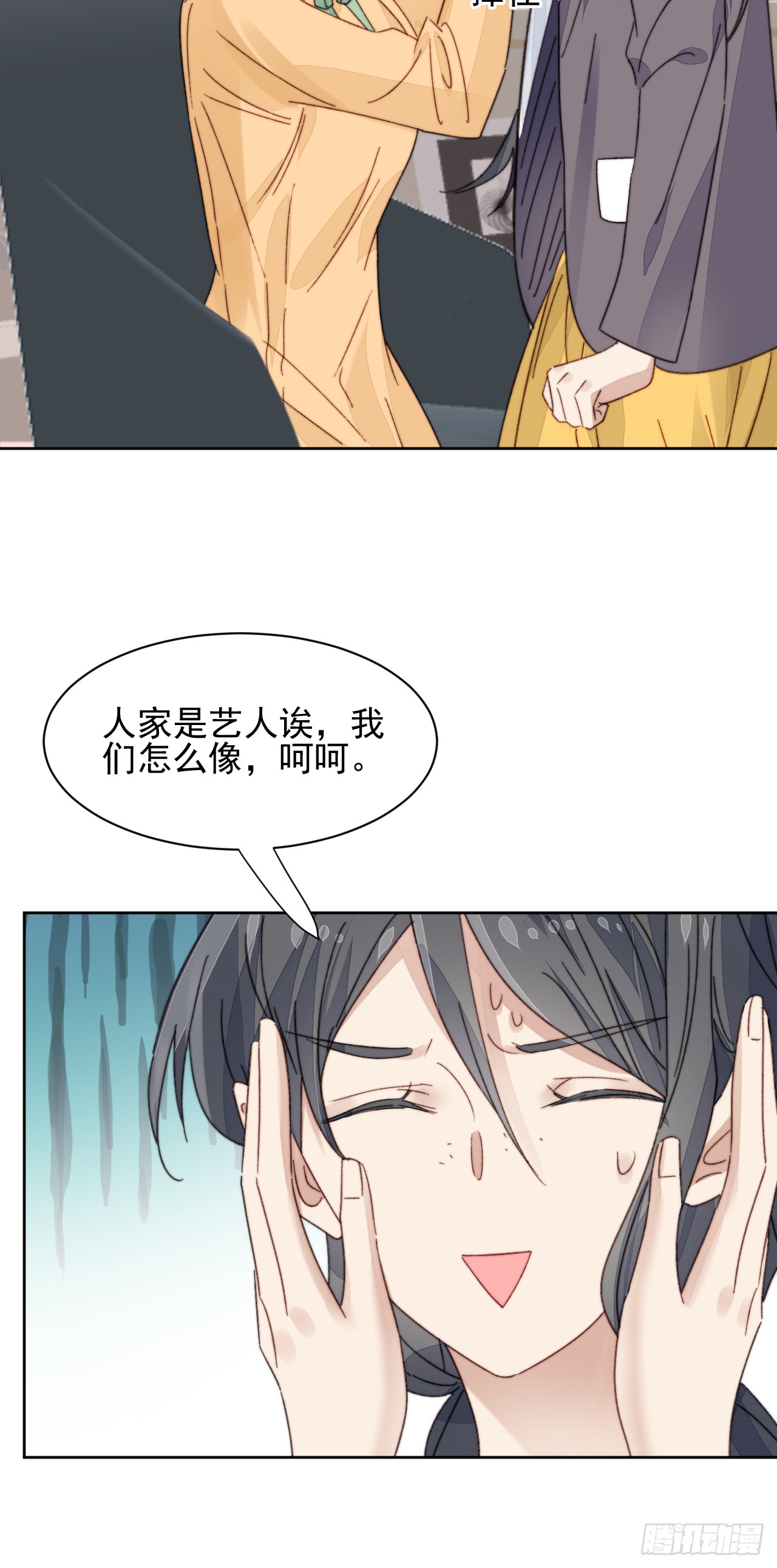 第20话 我竟成为闺蜜的新墙头