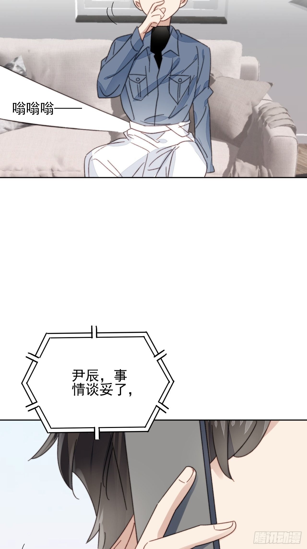第20话 我竟成为闺蜜的新墙头