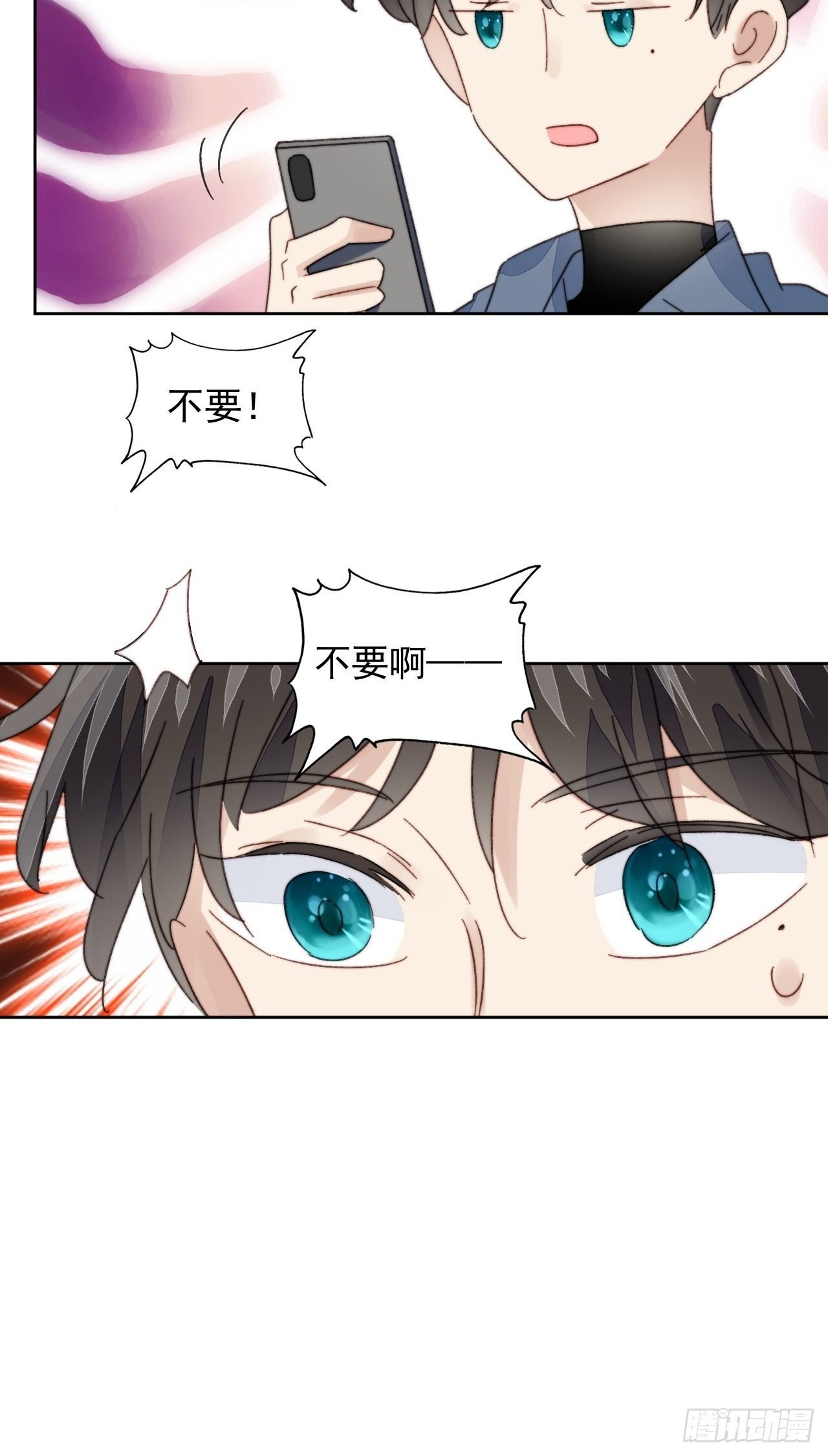 第20话 我竟成为闺蜜的新墙头