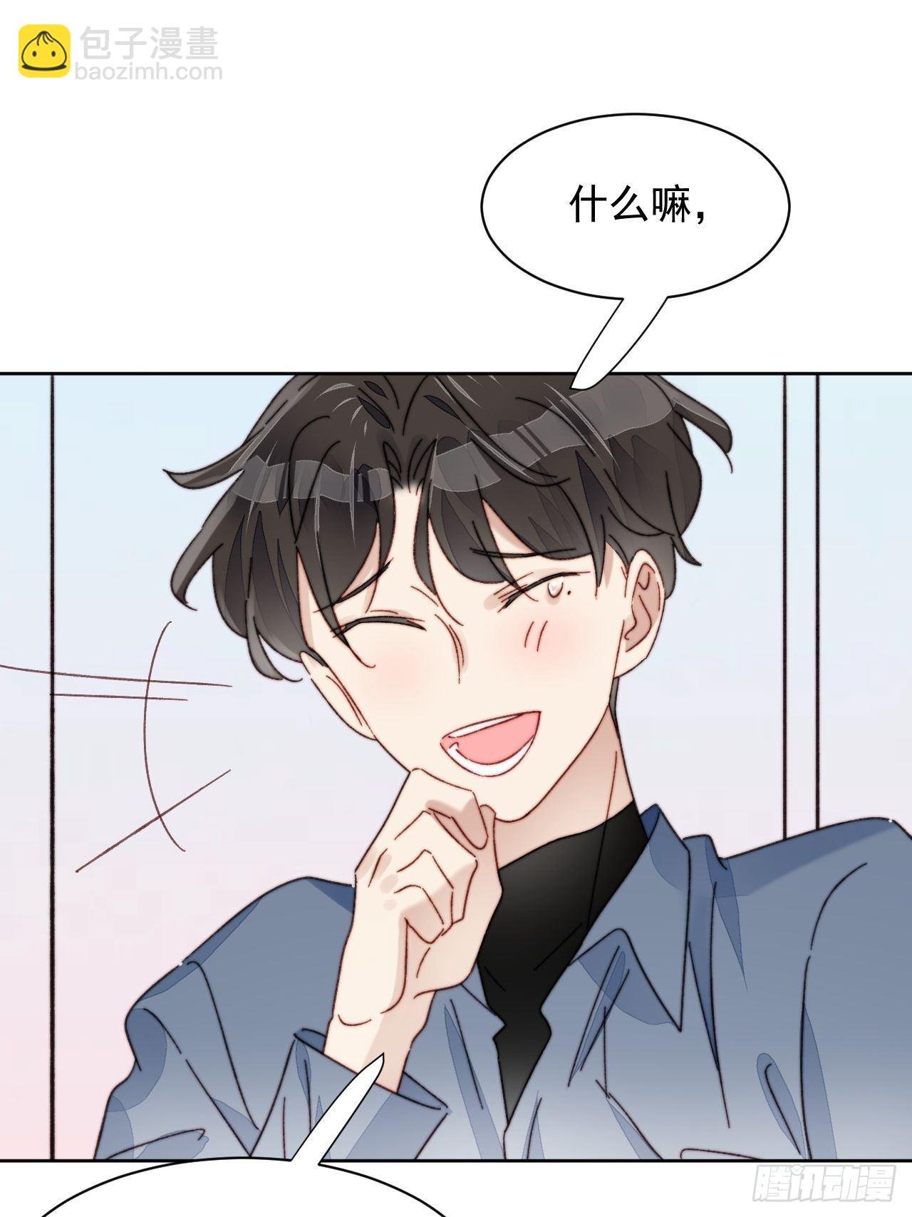 第20话 我竟成为闺蜜的新墙头