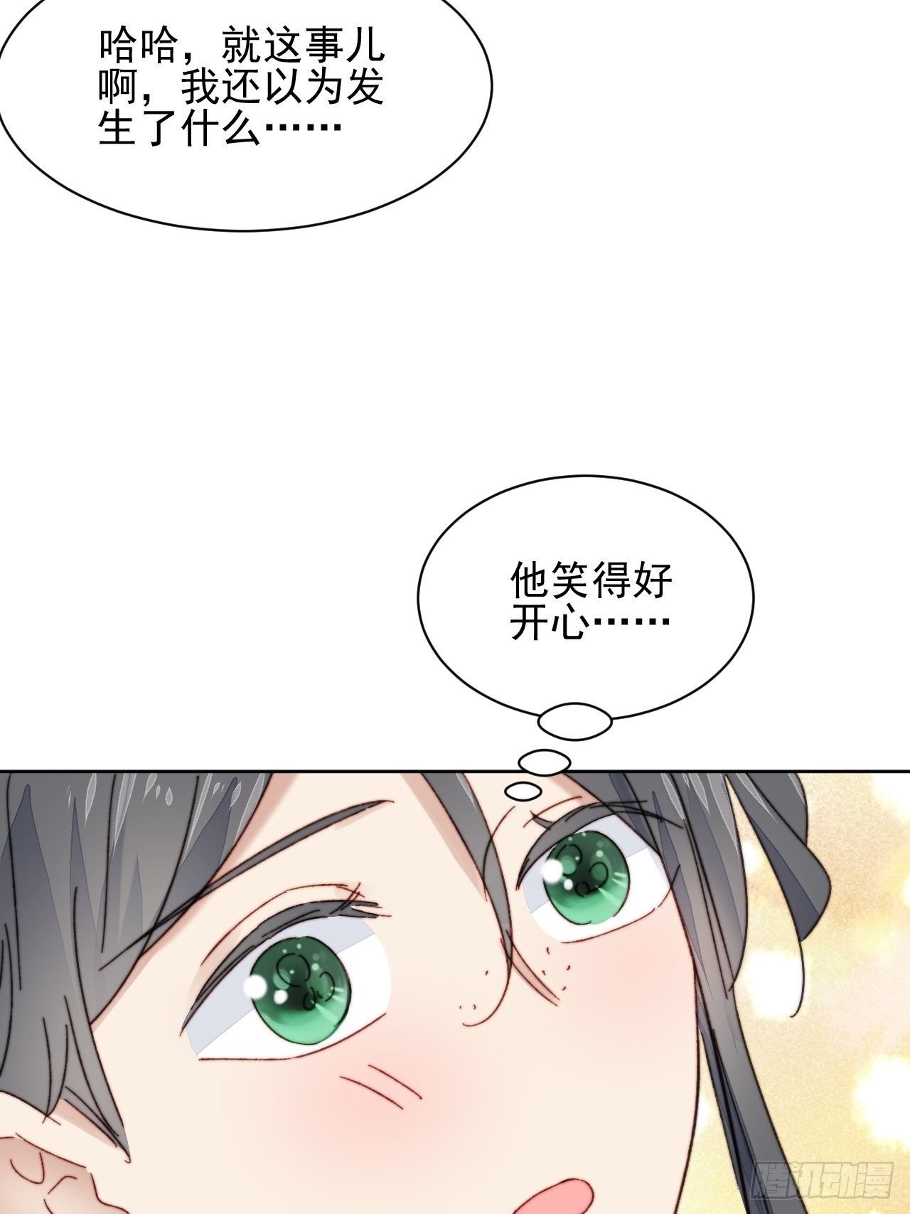 第20话 我竟成为闺蜜的新墙头