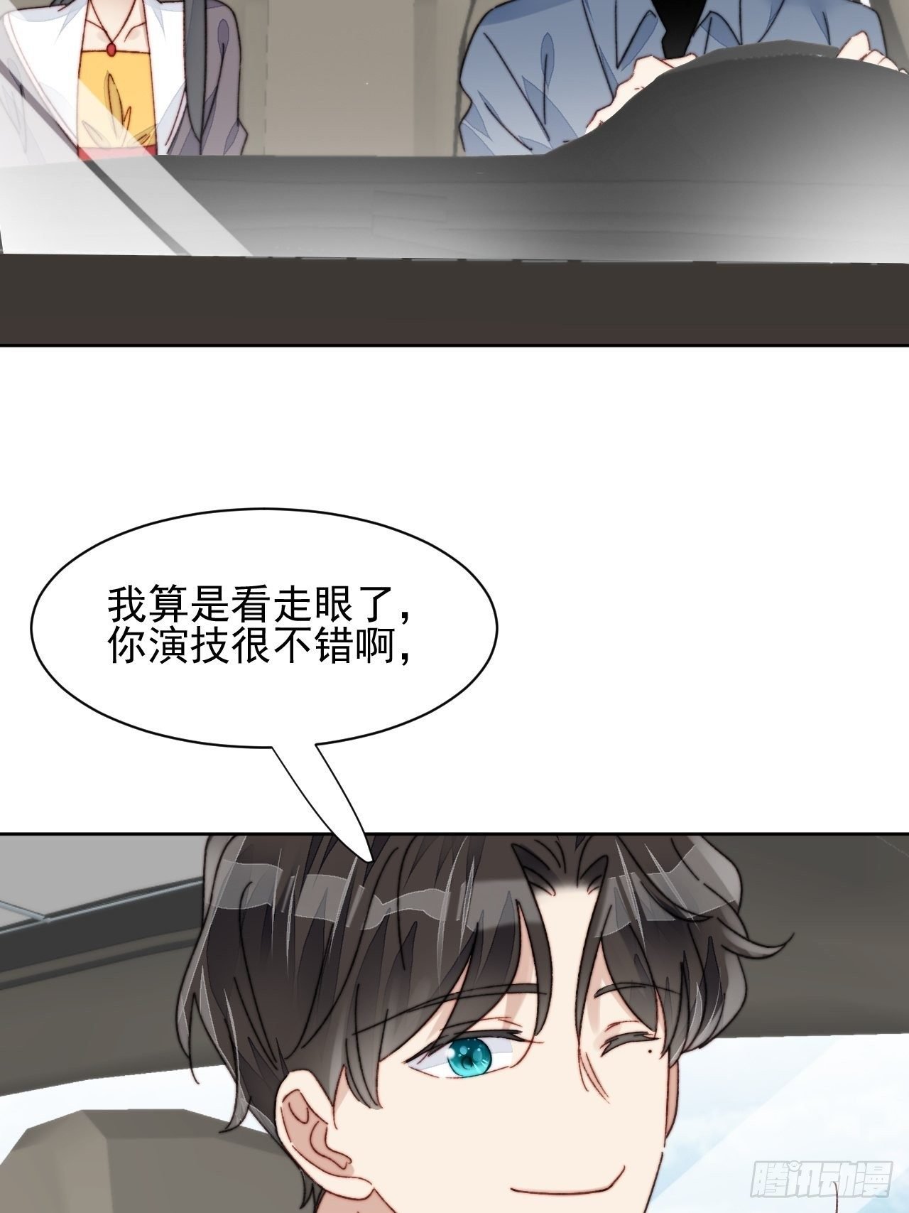 第20话 我竟成为闺蜜的新墙头
