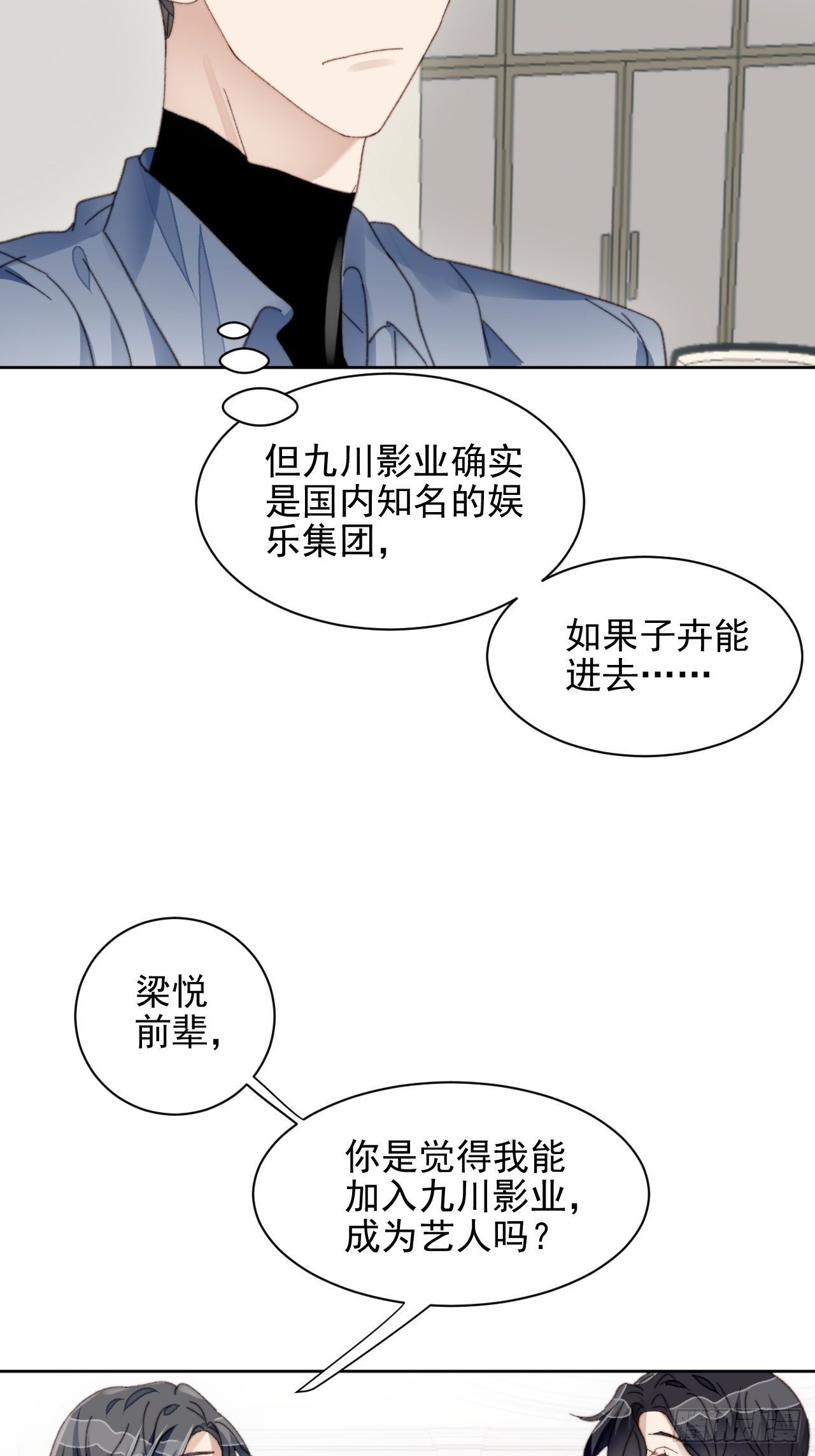 第23话 她真的是他的妹妹么