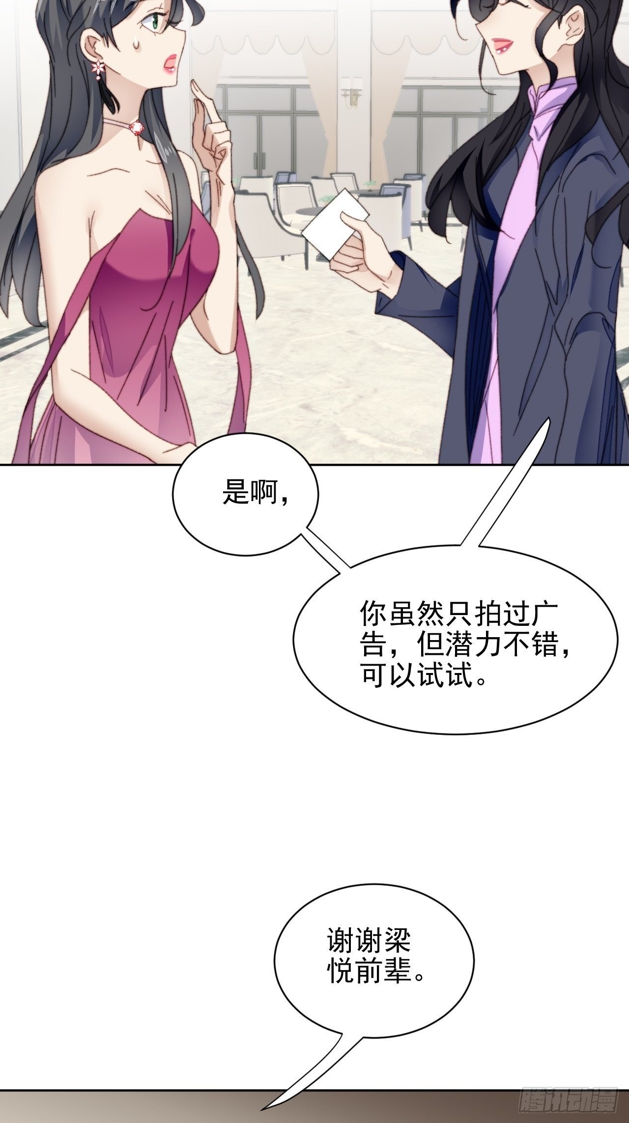 第23话 她真的是他的妹妹么