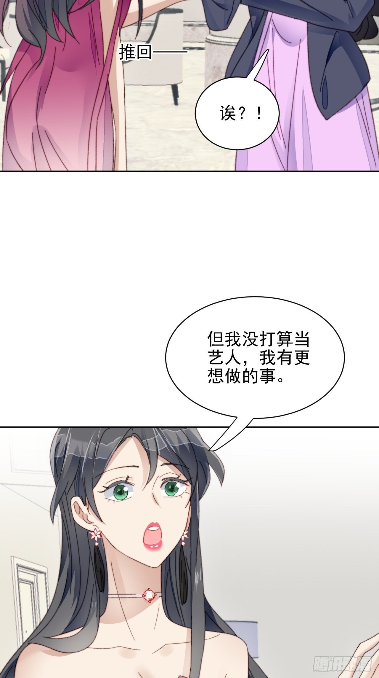 第23话 她真的是他的妹妹么