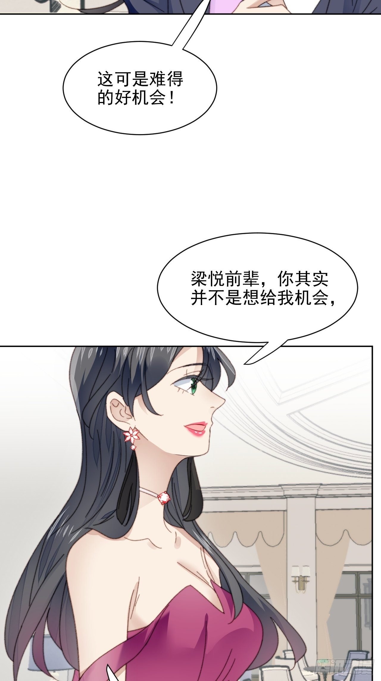第23话 她真的是他的妹妹么